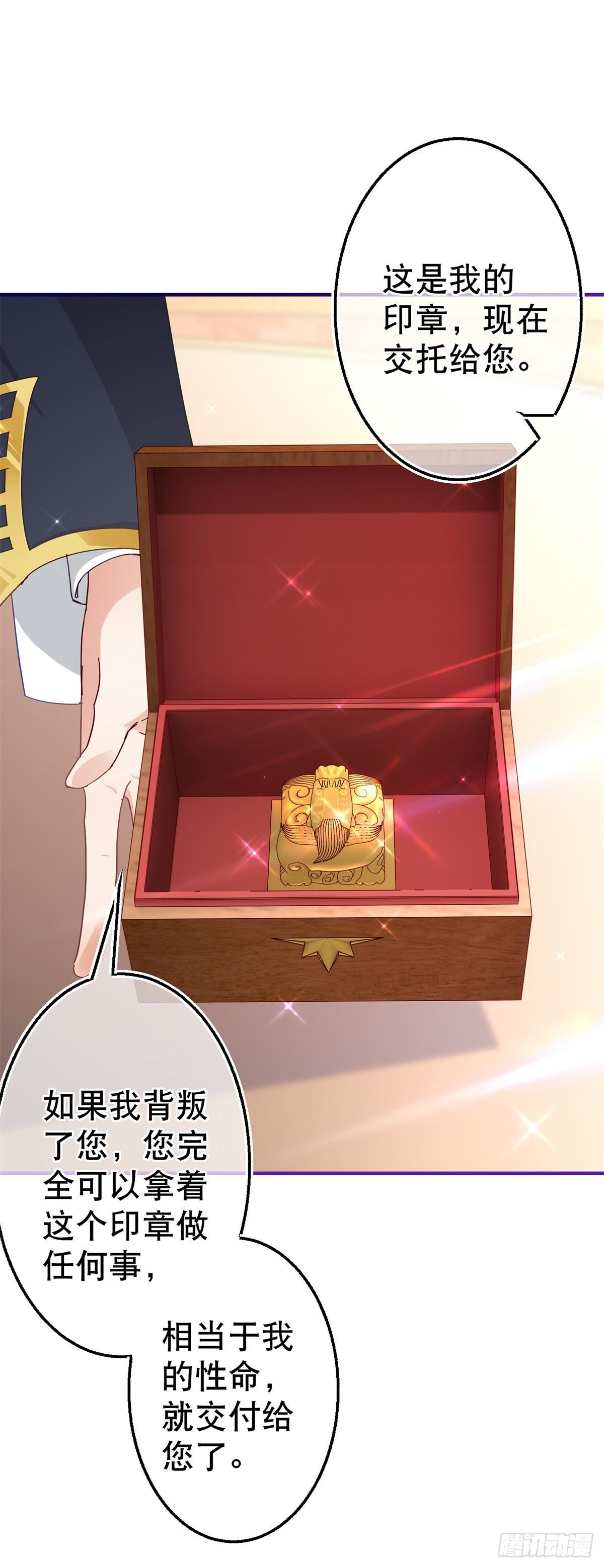 第129话 星夜赶路