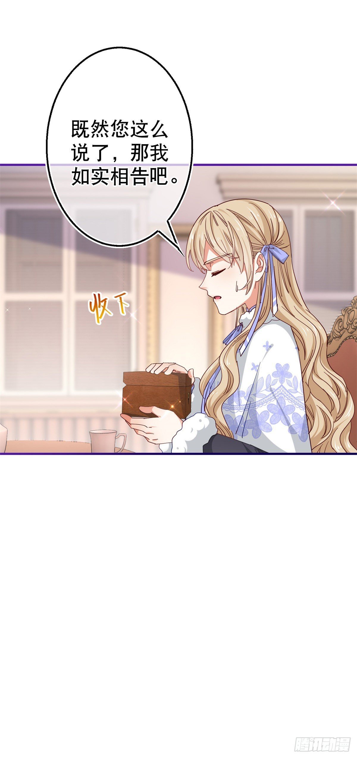 第129话 星夜赶路