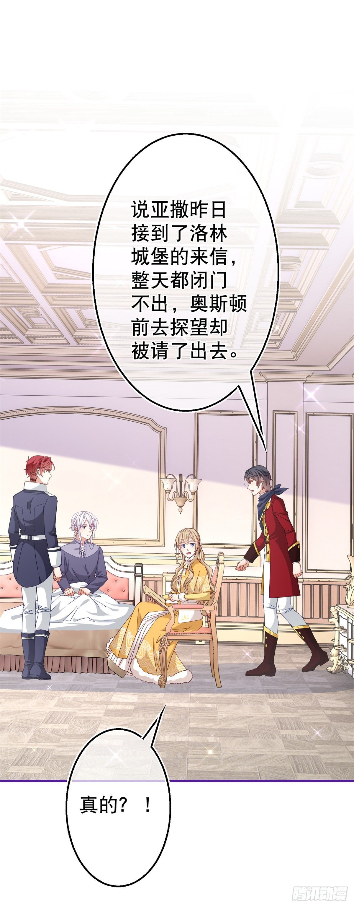 第129话 星夜赶路