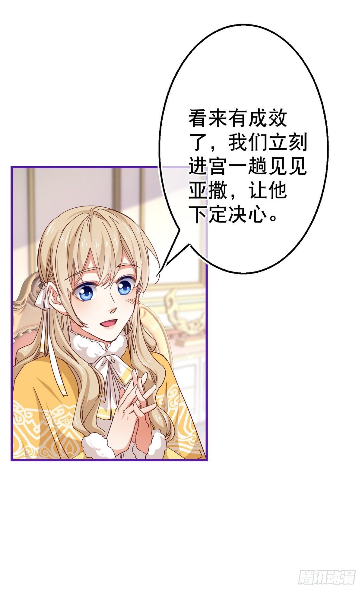 第129话 星夜赶路