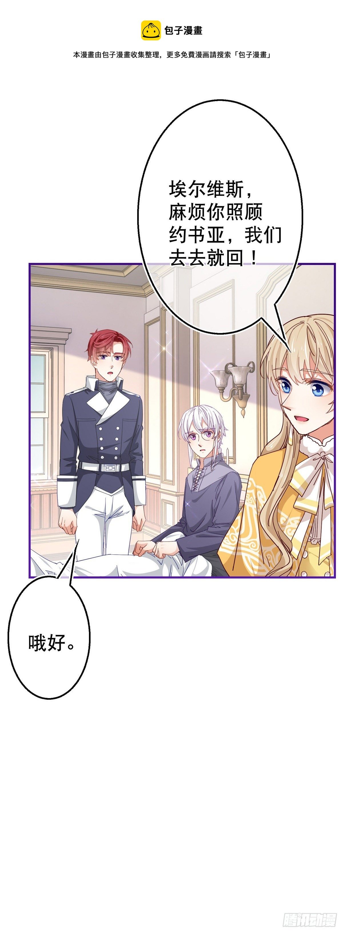 第129话 星夜赶路