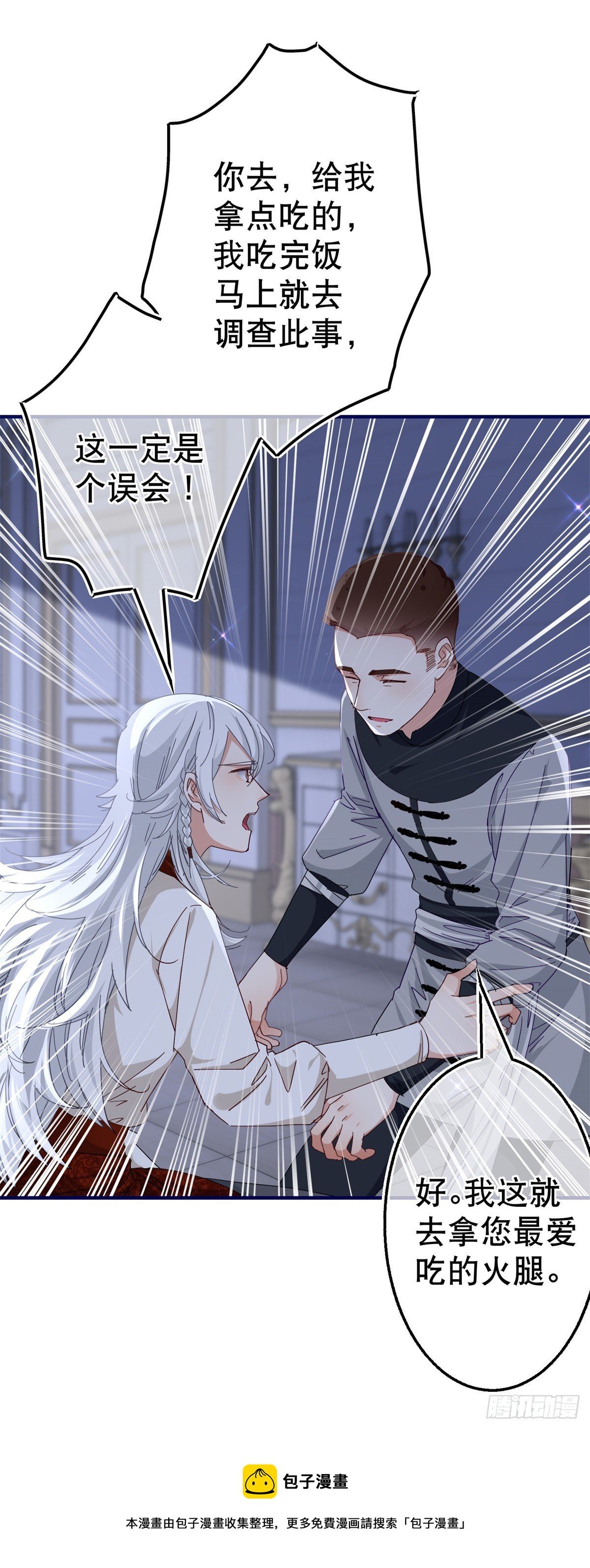 第130话 为了殿下杀人