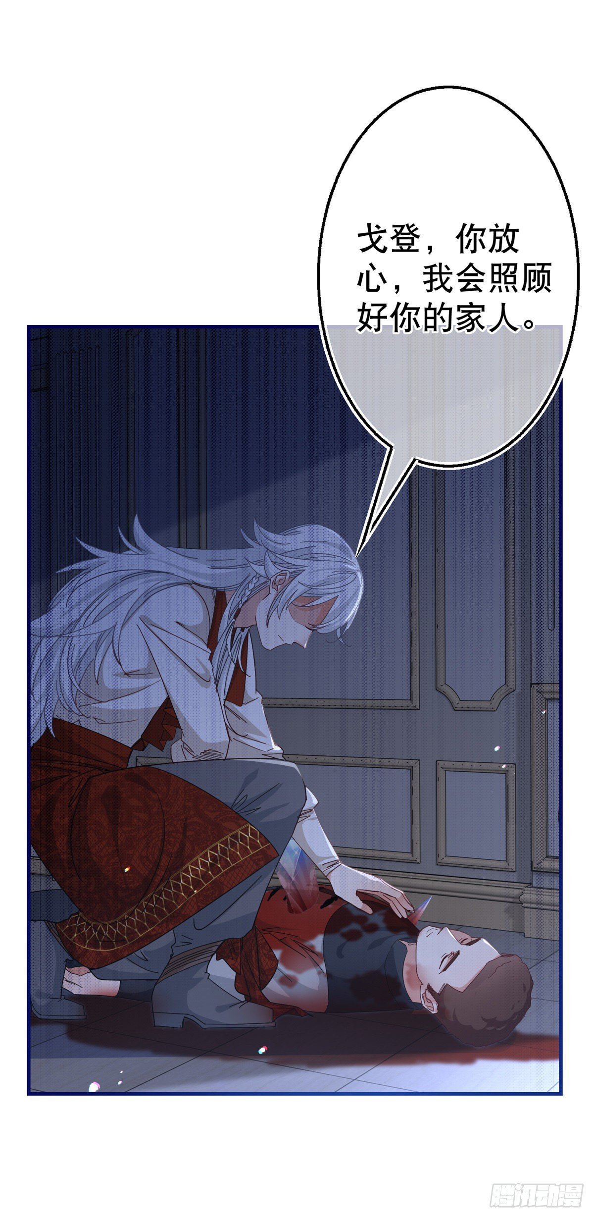 第131话 突然联手