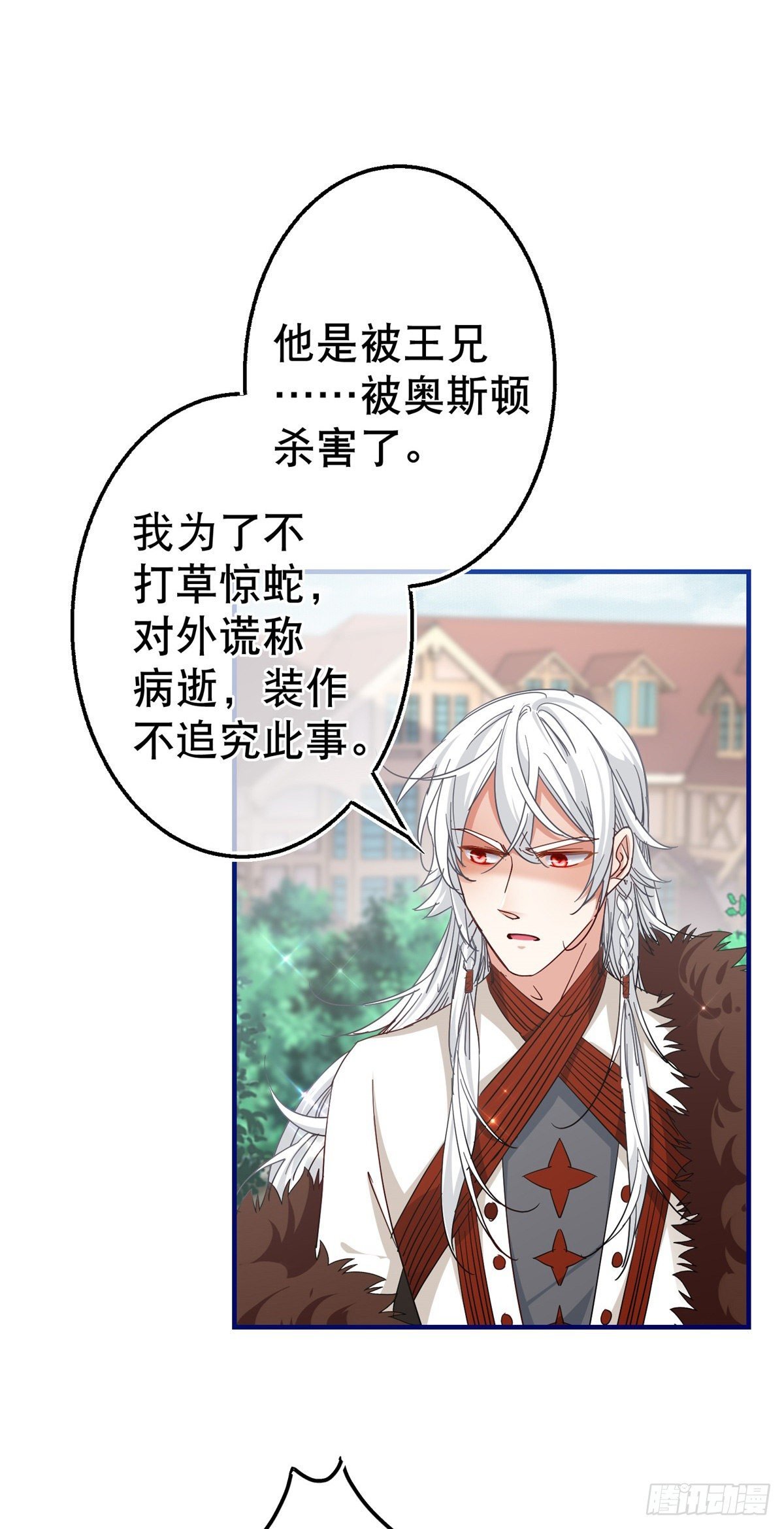 第131话 突然联手