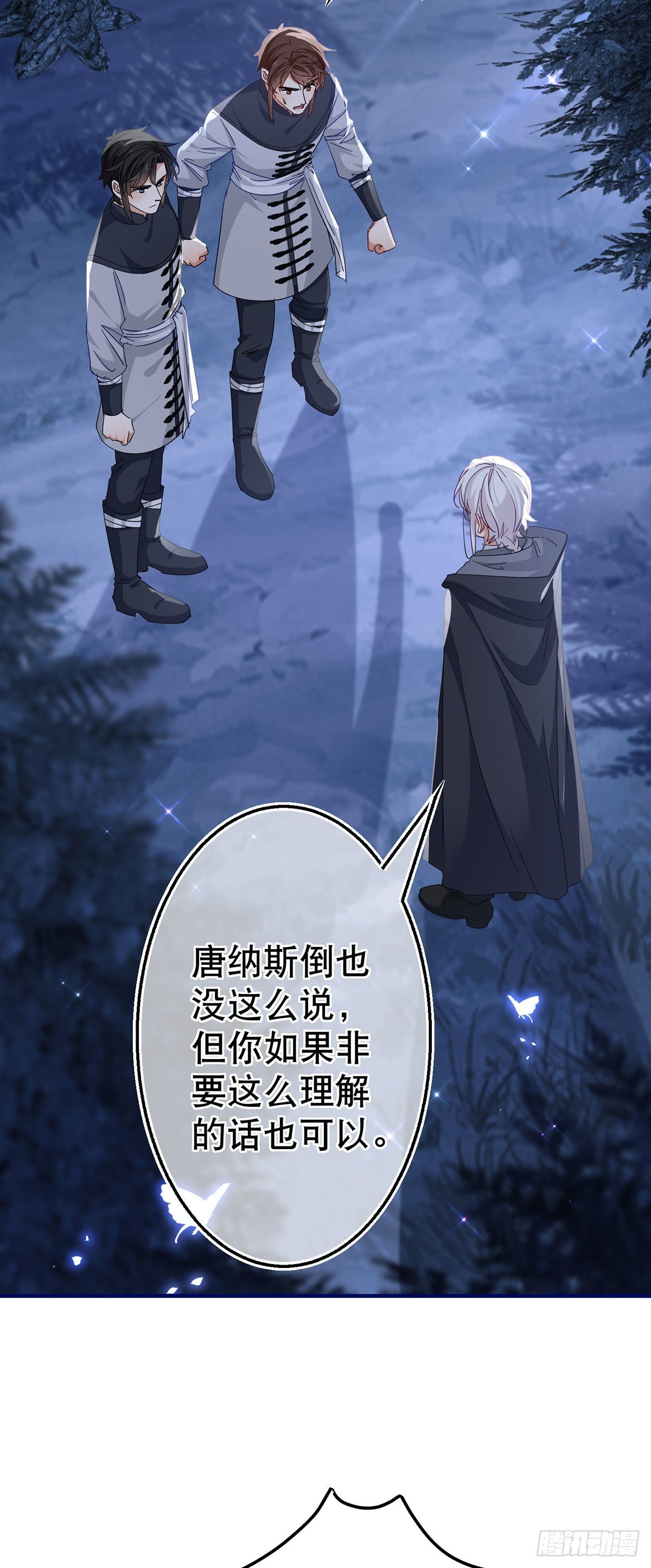 第133话 挑拨离间