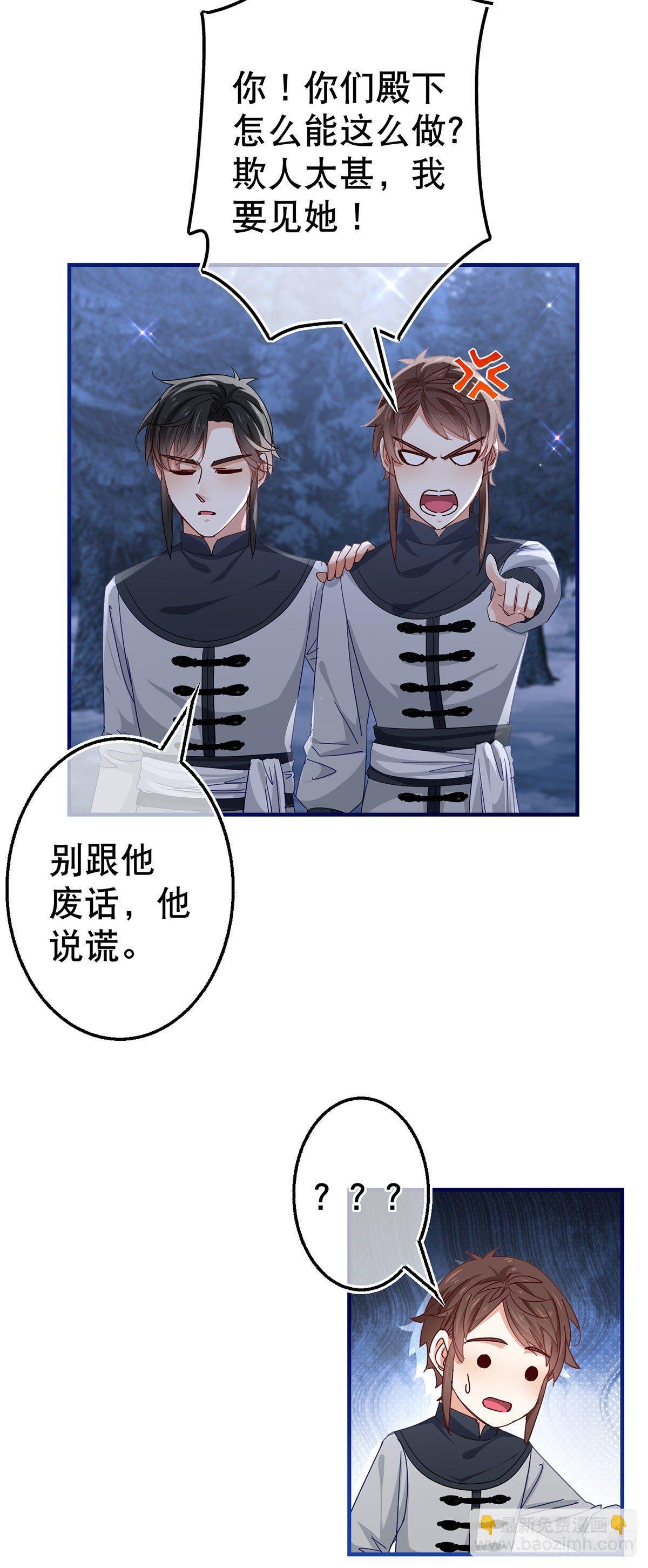 第133话 挑拨离间