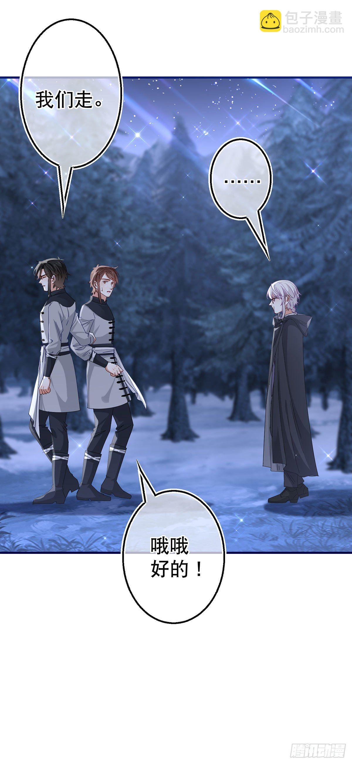 第133话 挑拨离间