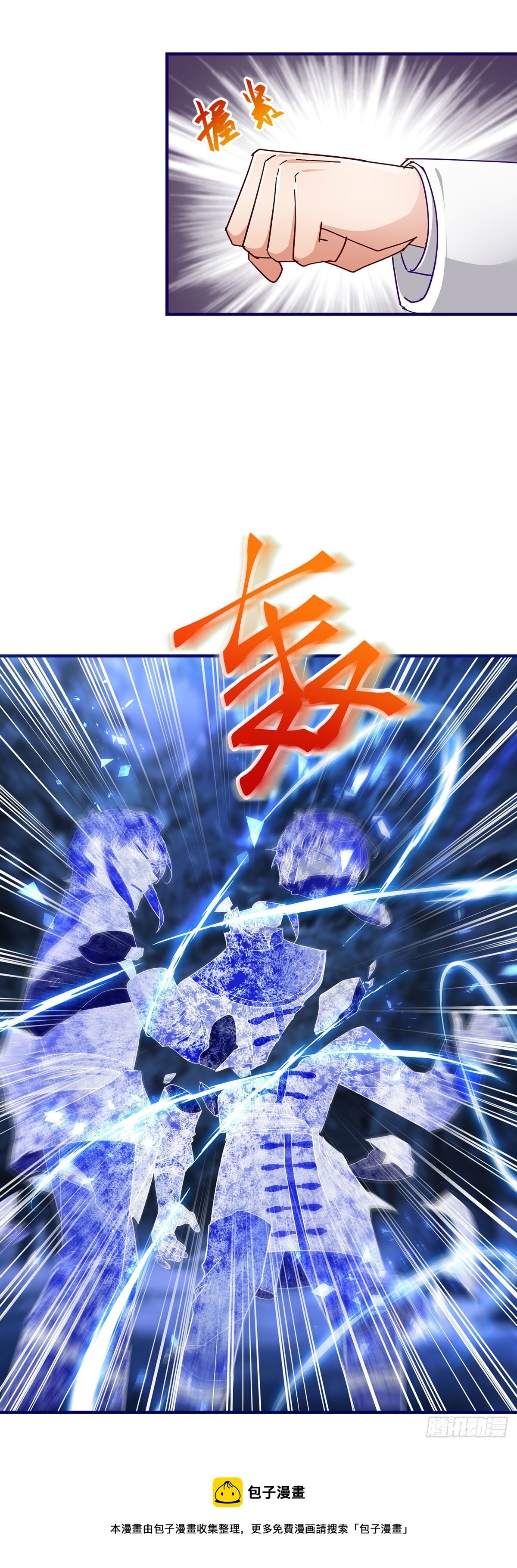 第133话 挑拨离间