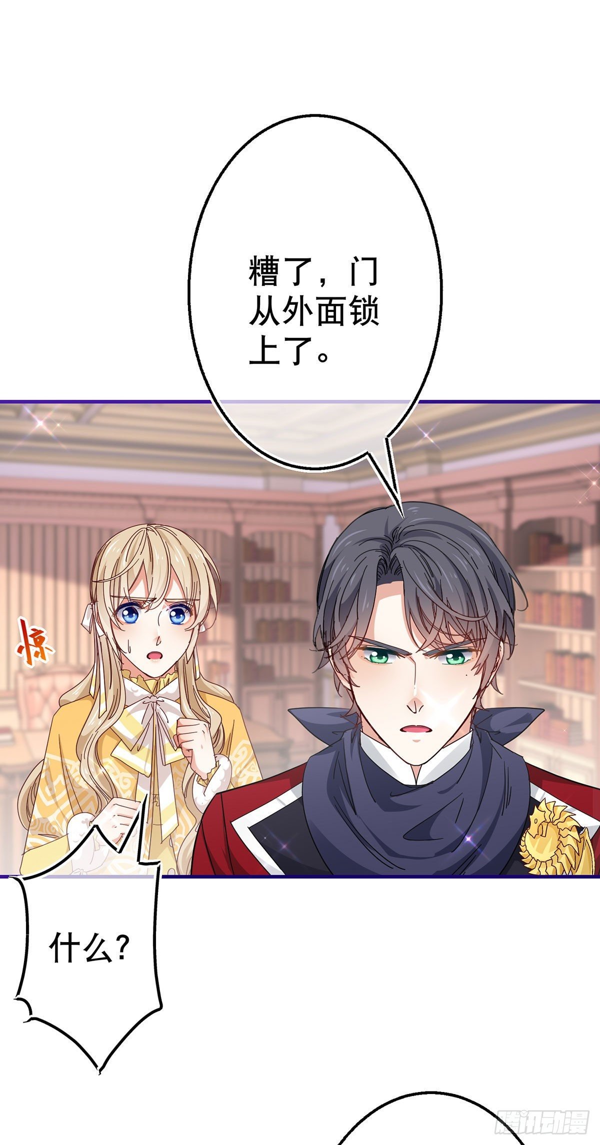 第133话 挑拨离间