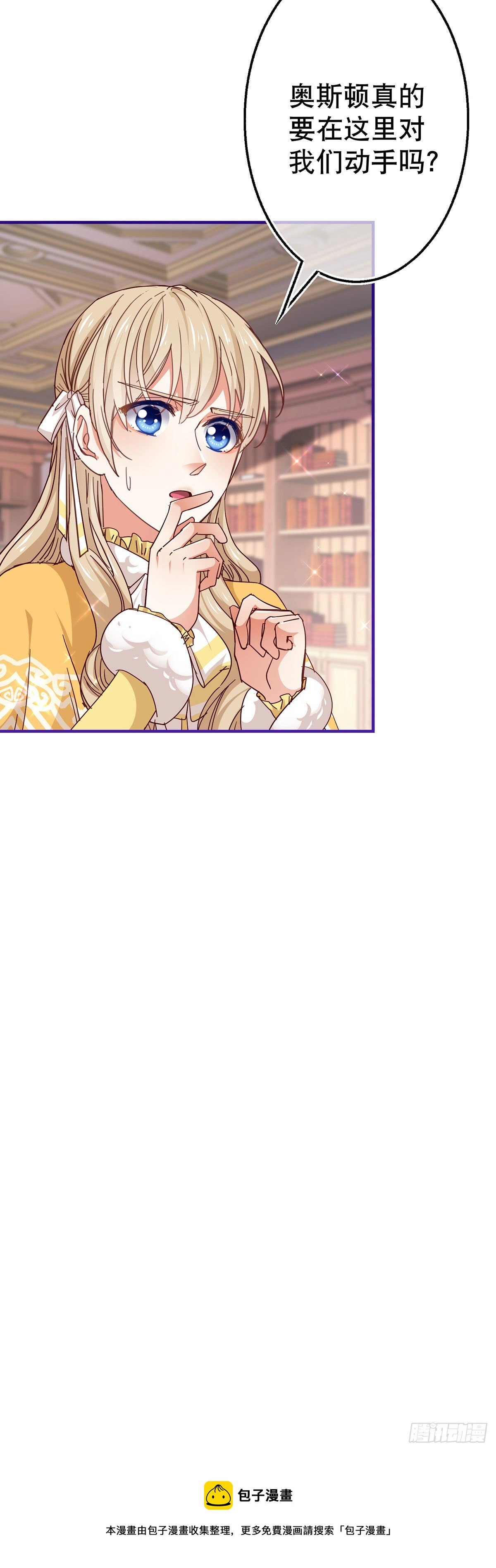 第133话 挑拨离间