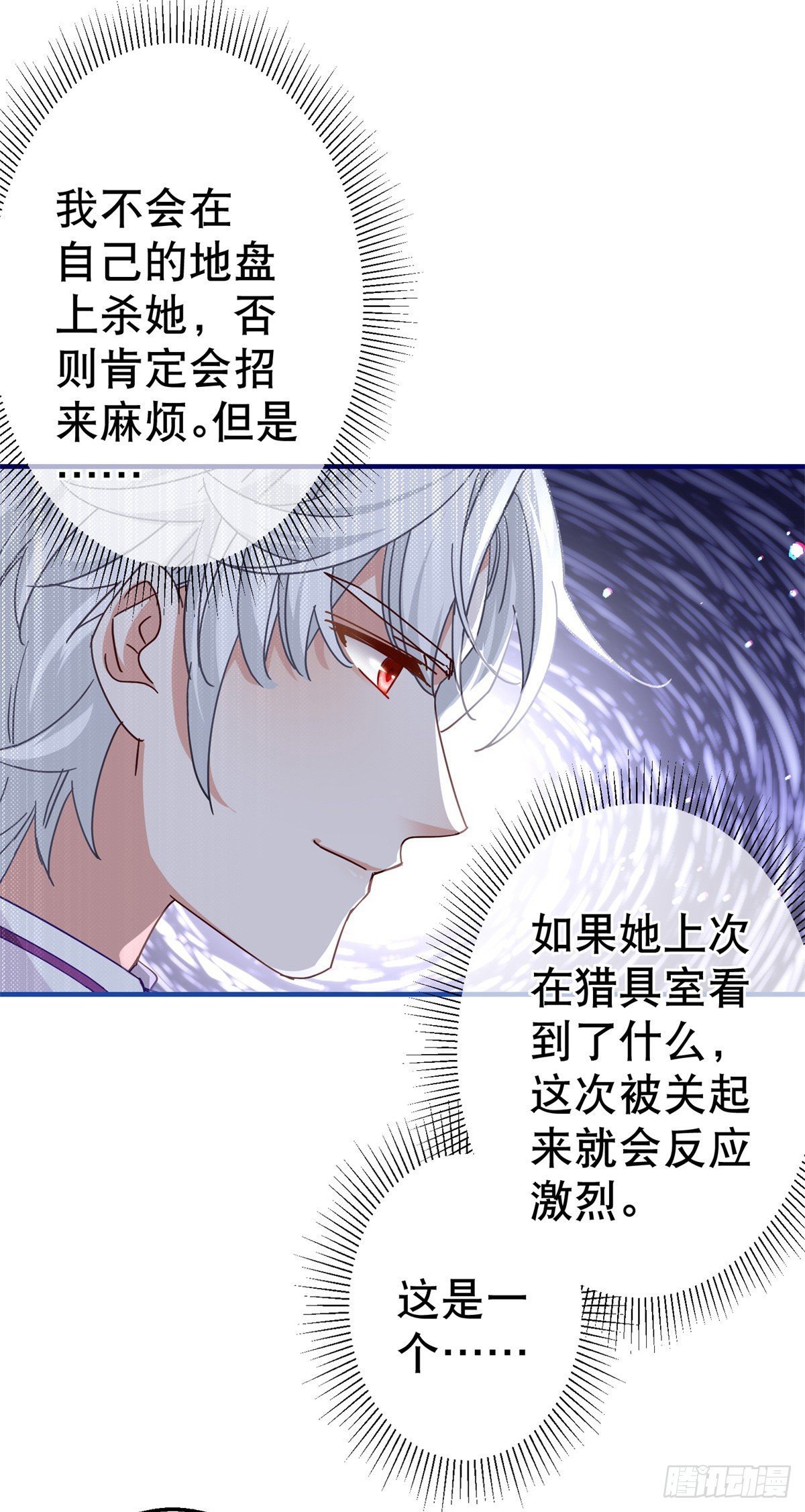 第134话 共处一室