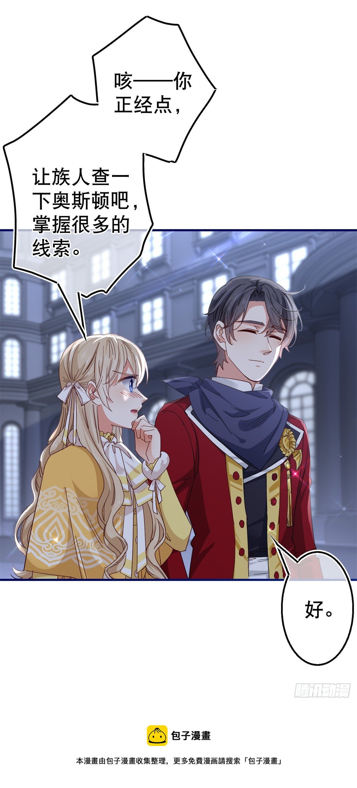第134话 共处一室