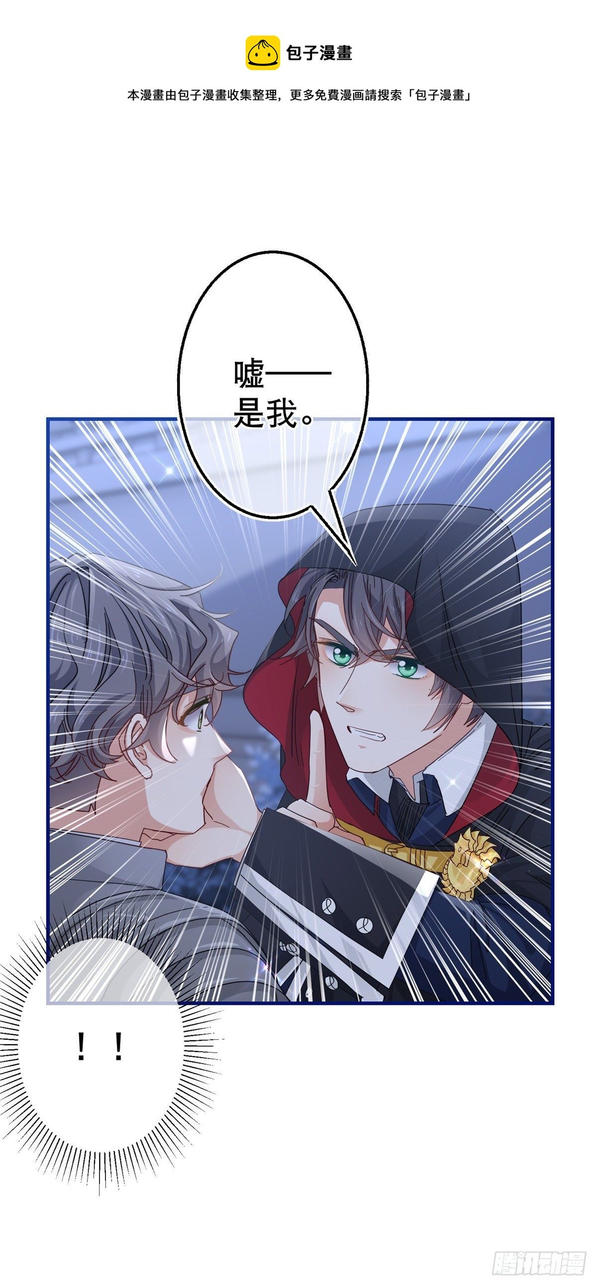 第135话 不许离开我