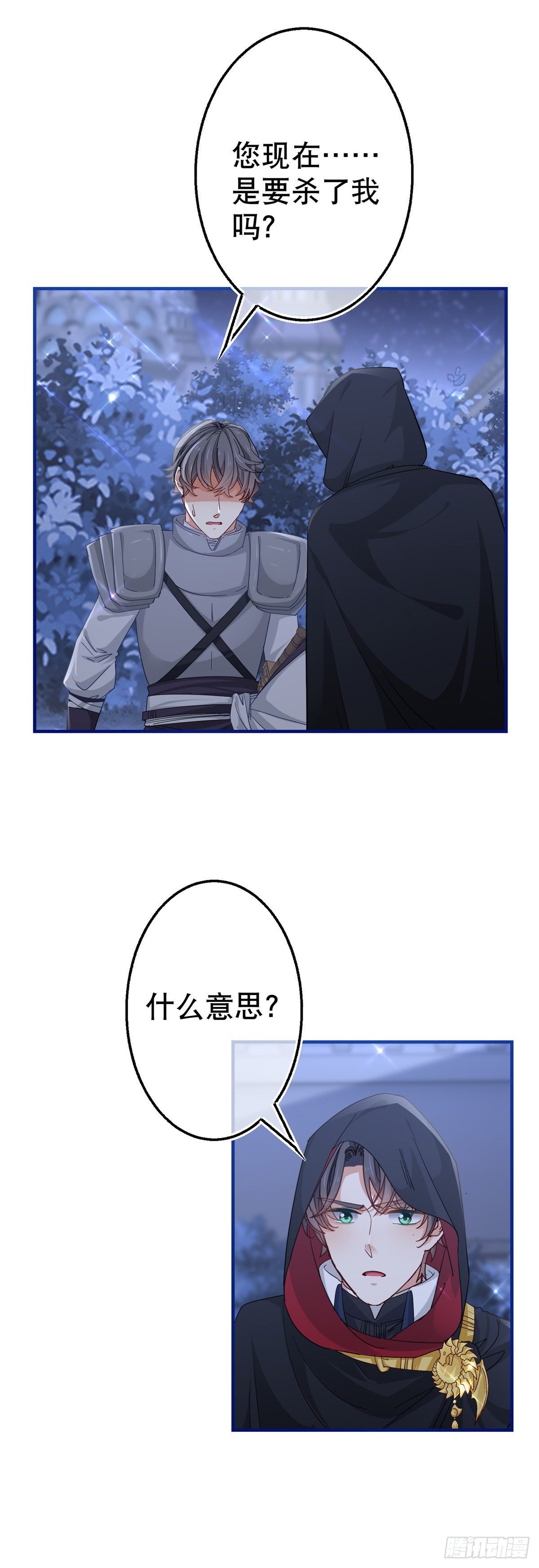 第135话 不许离开我