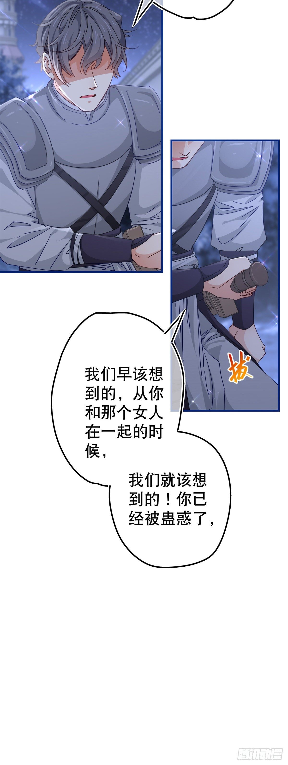 第135话 不许离开我