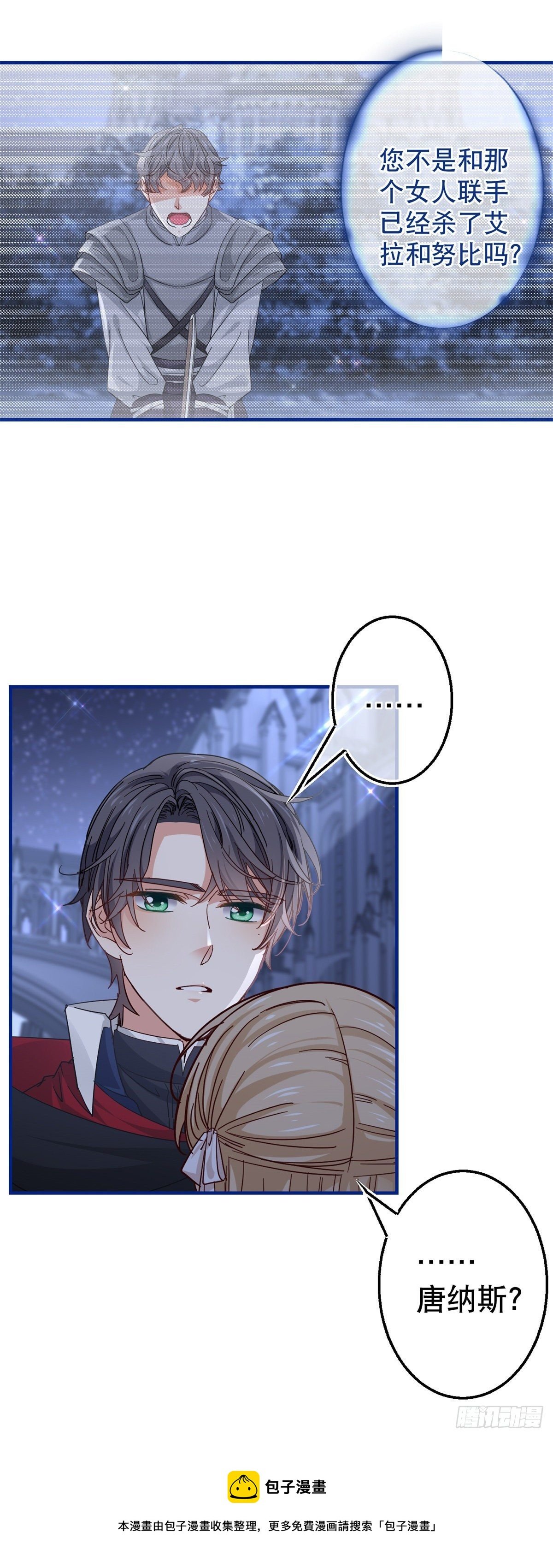 第135话 不许离开我