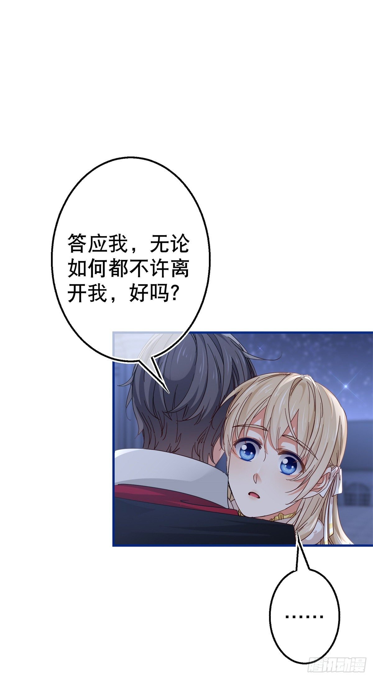第135话 不许离开我