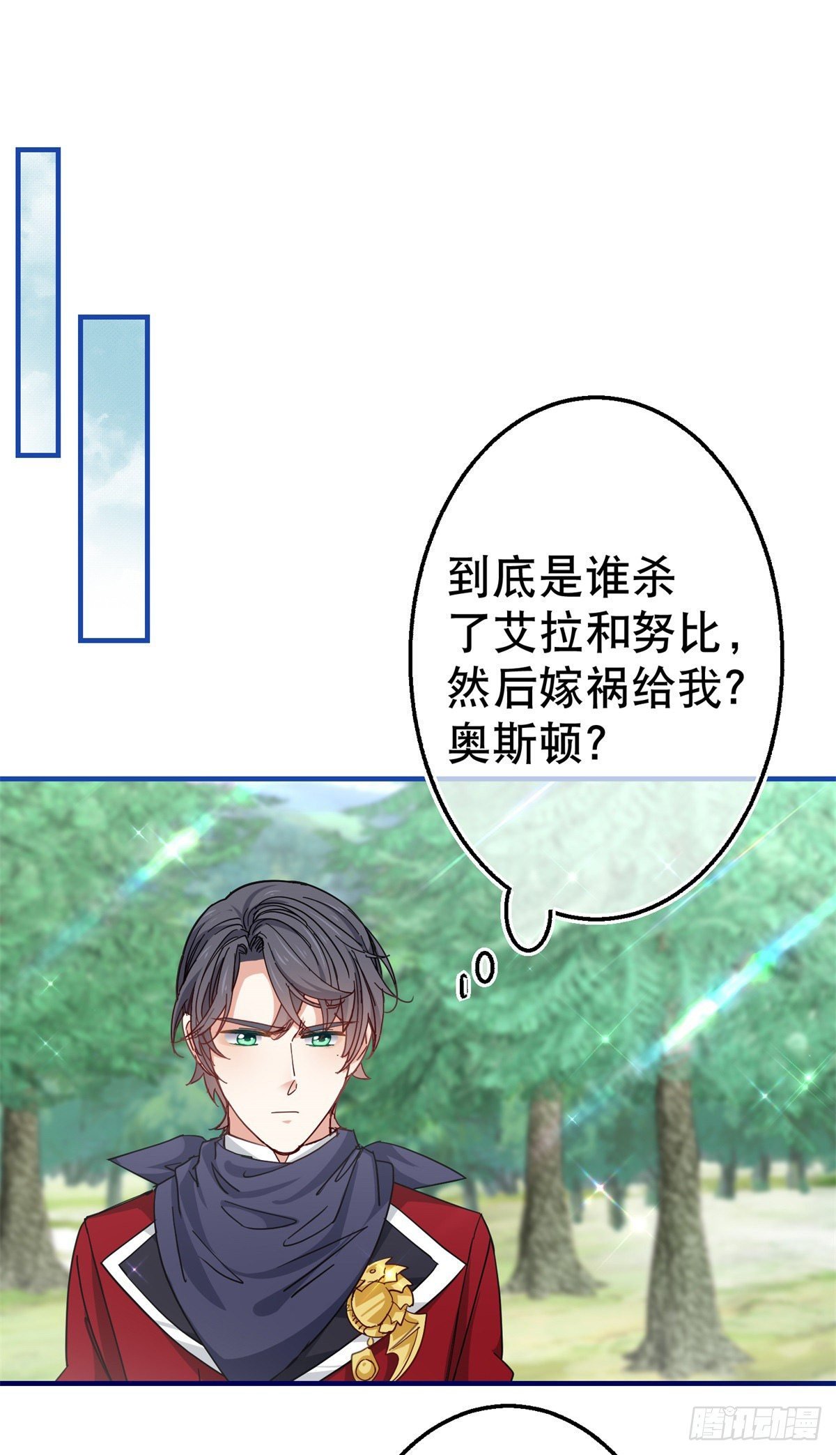 第136话 当面杀人