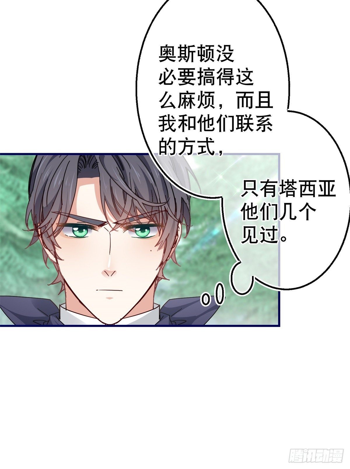 第136话 当面杀人