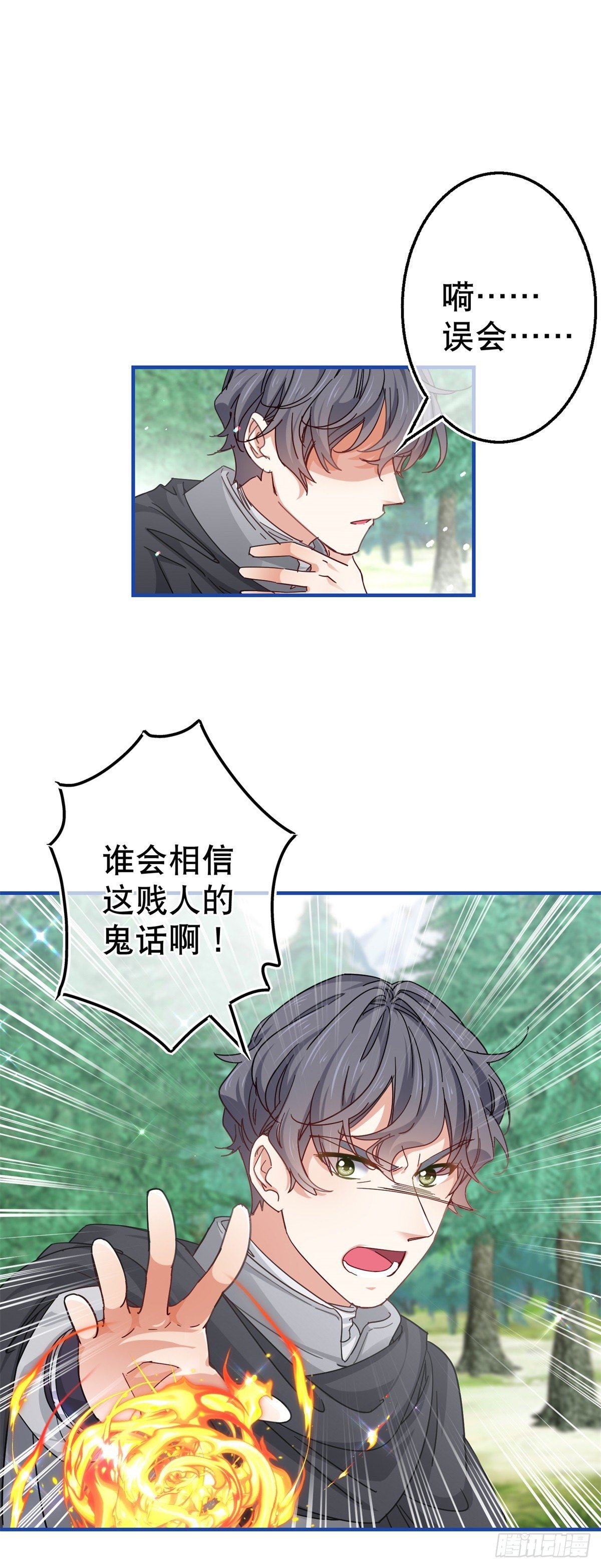 第136话 当面杀人