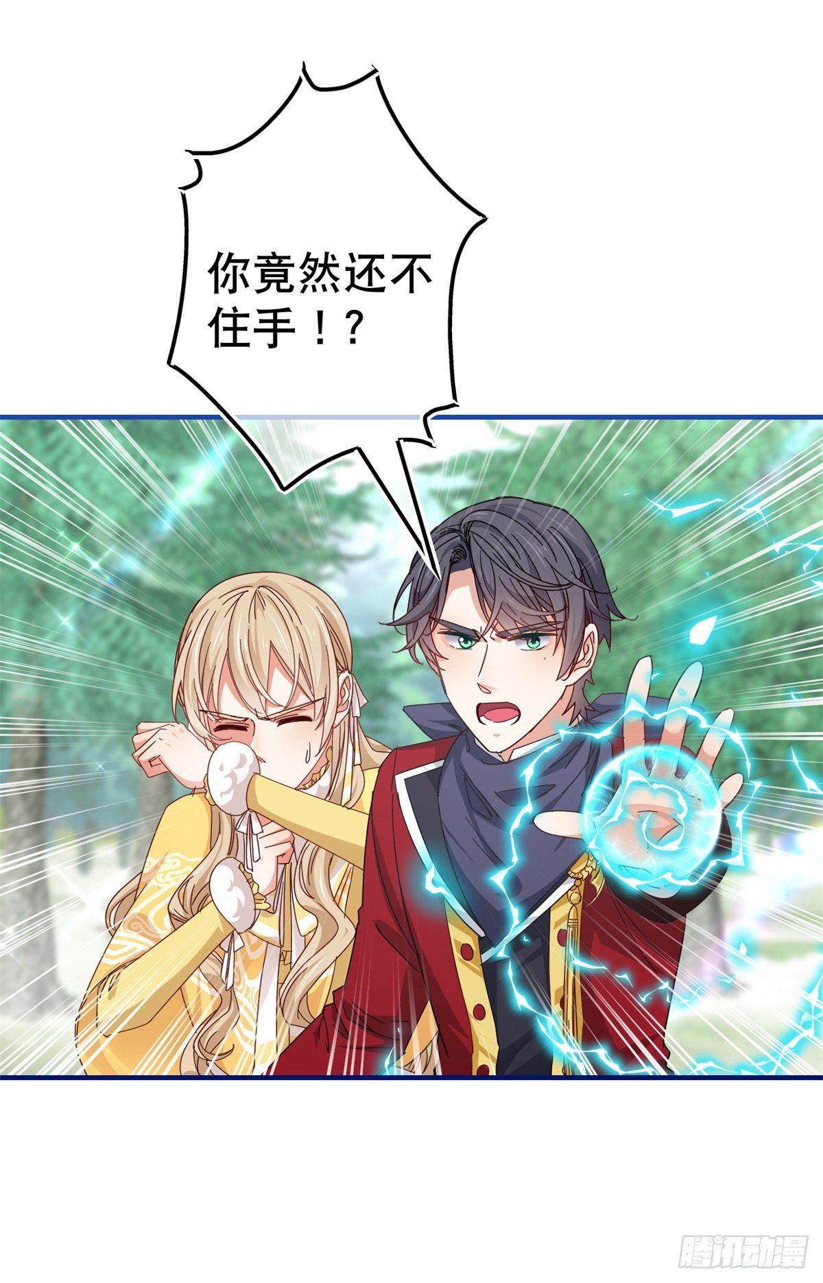 第136话 当面杀人