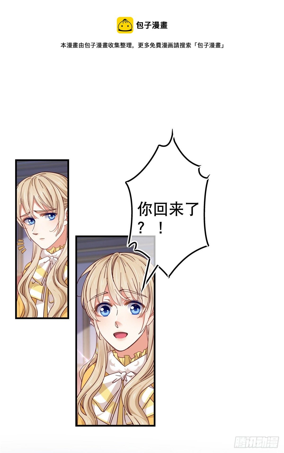 第137话 从不怀疑你