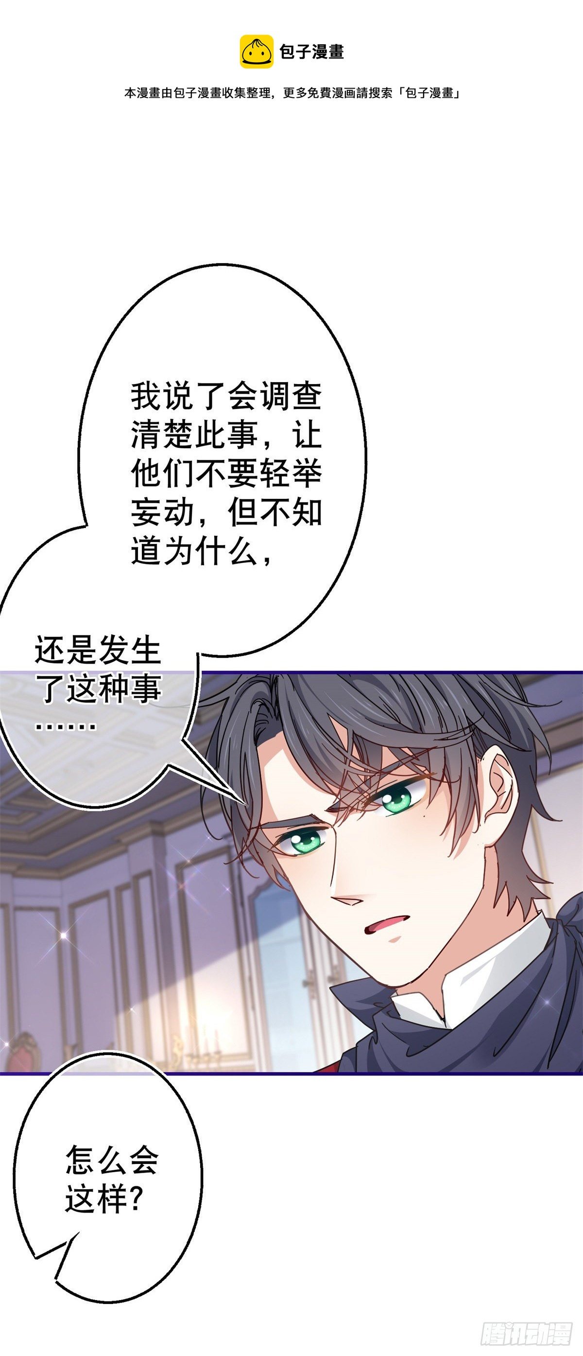 第137话 从不怀疑你