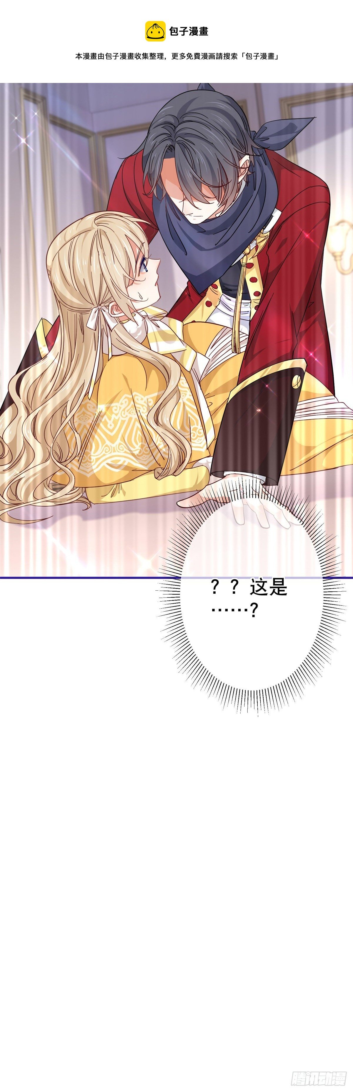 第137话 从不怀疑你