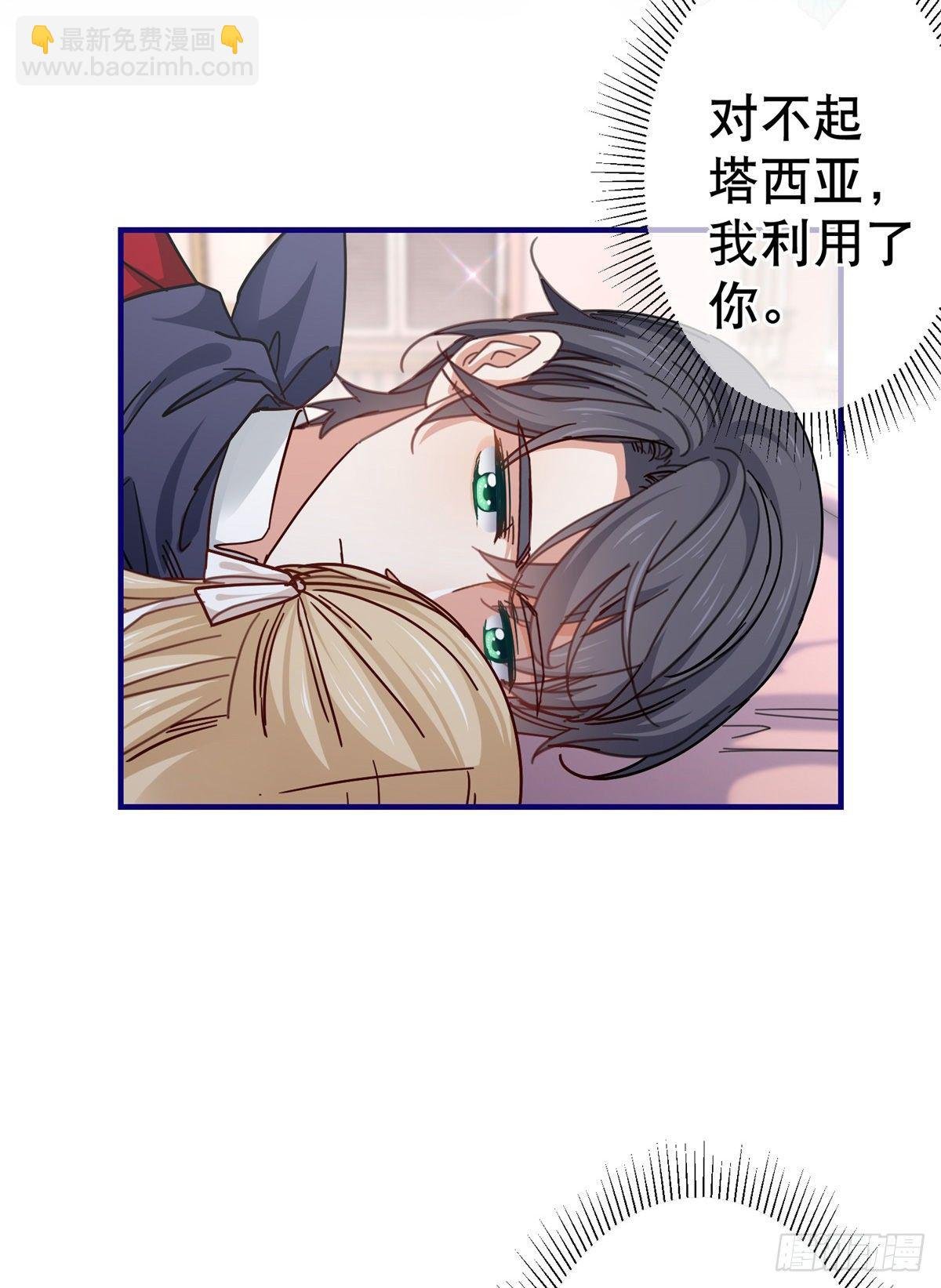 第138话 约书亚消失