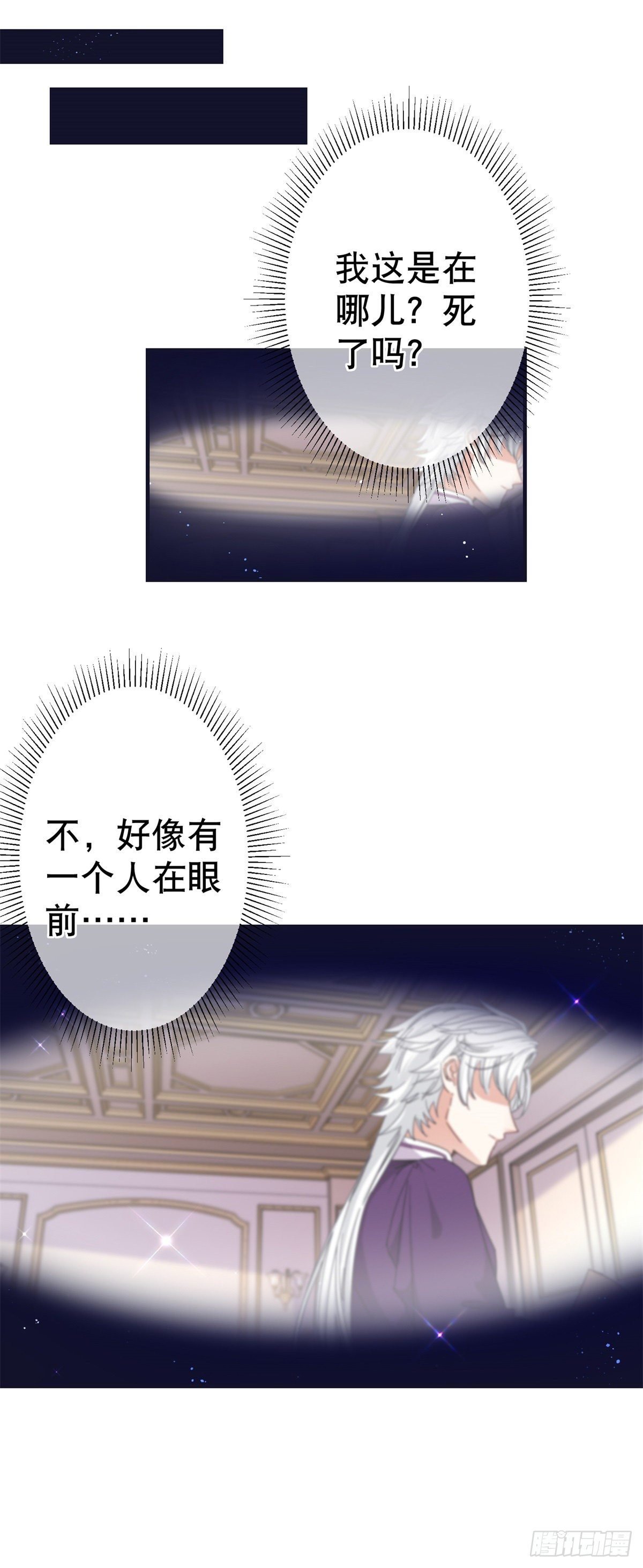 第139话 我是你的人