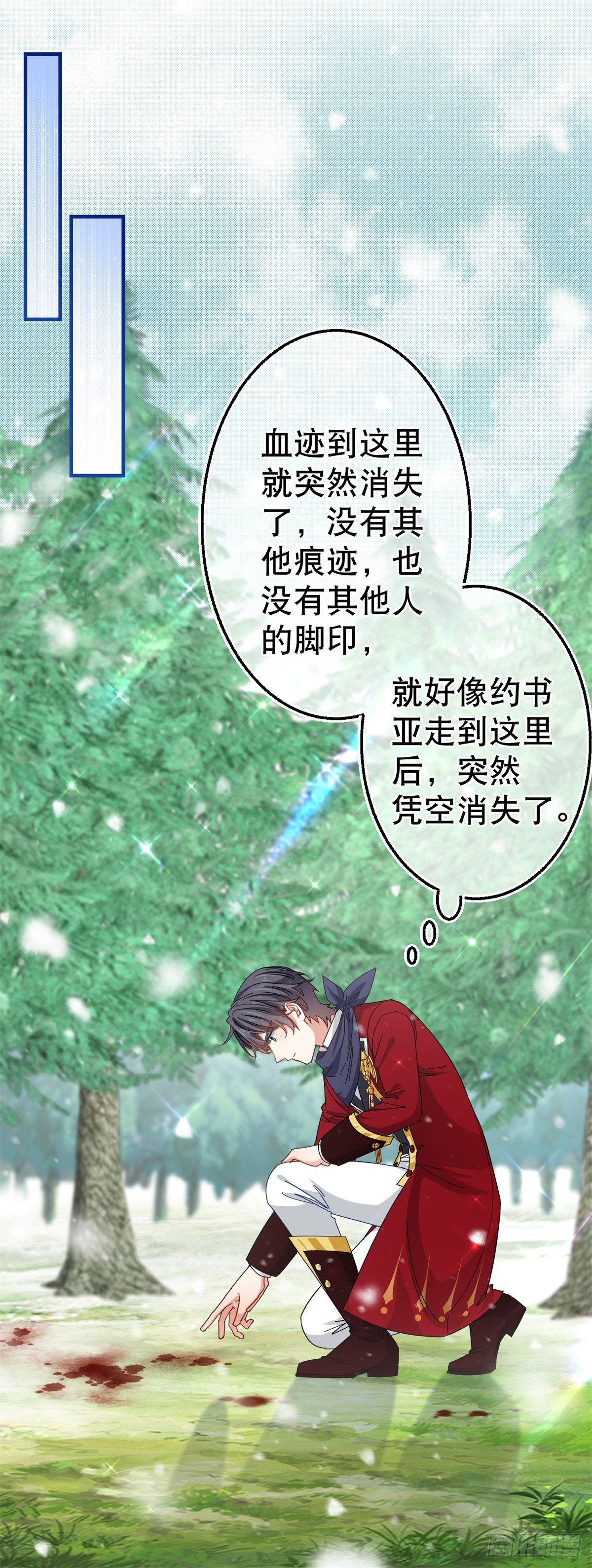 第139话 我是你的人