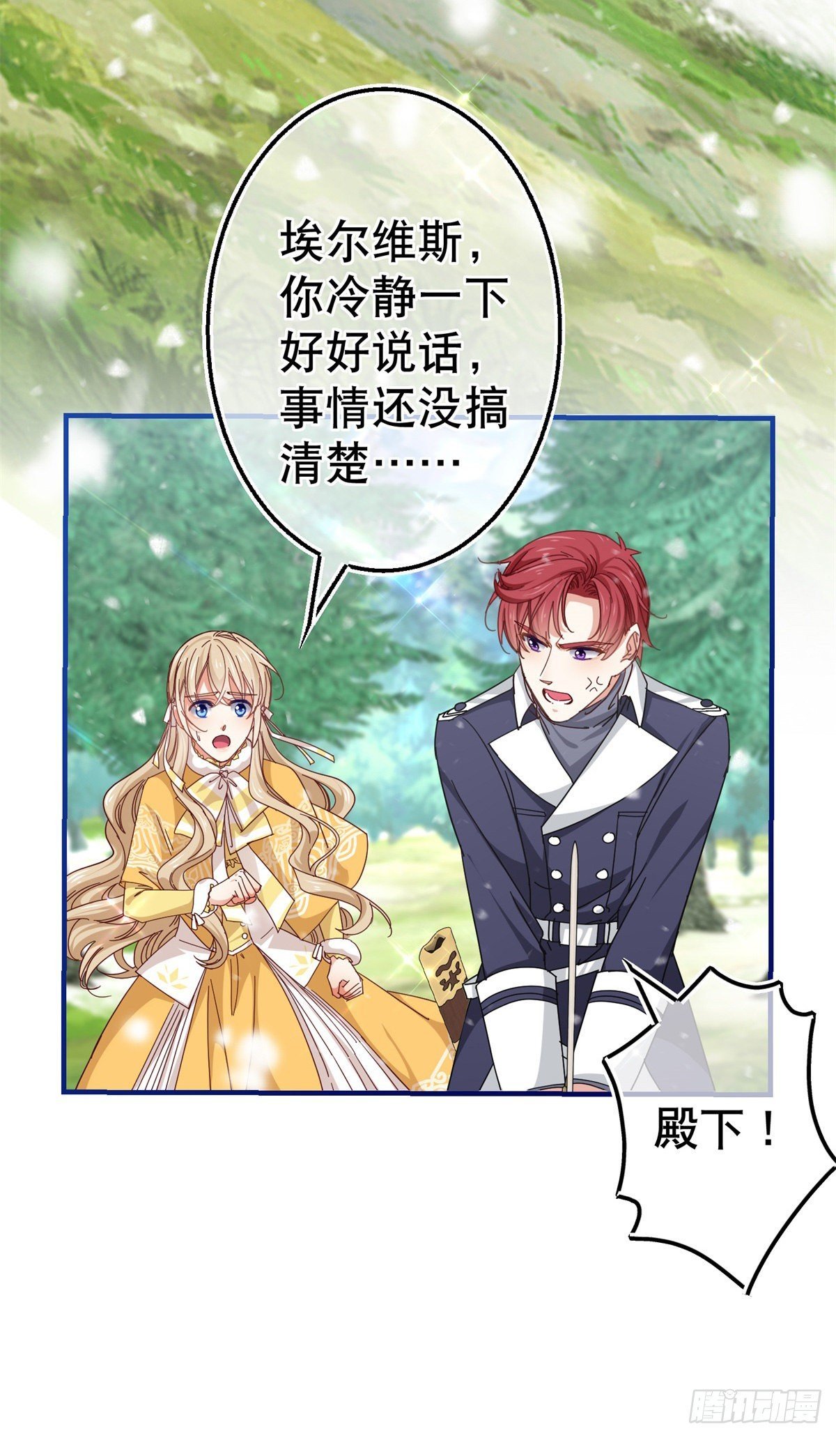 第139话 我是你的人