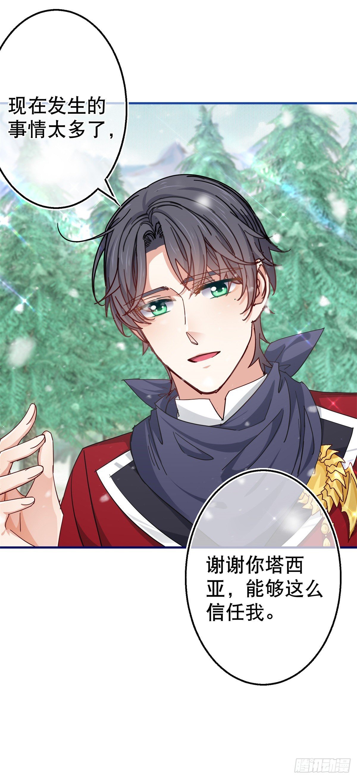 第140话 等着娶你为妻