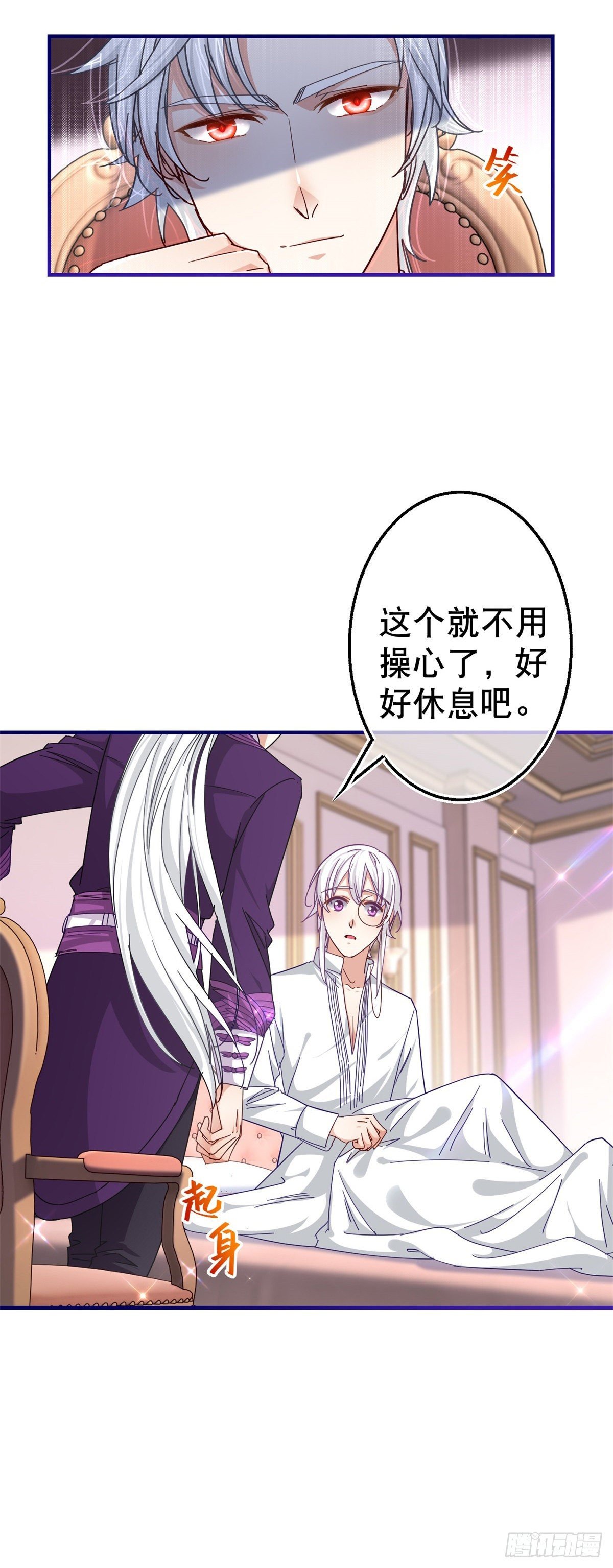 第140话 等着娶你为妻