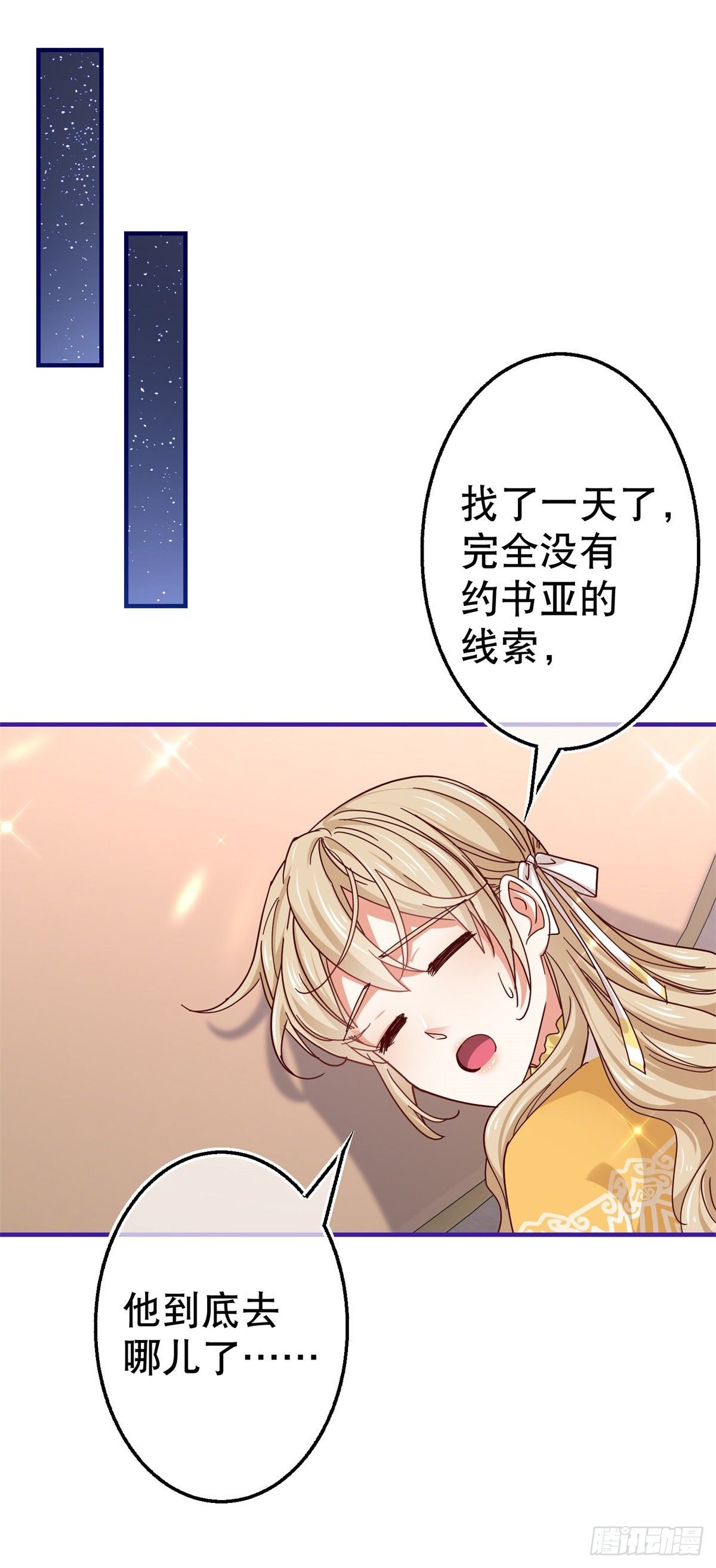 第140话 等着娶你为妻