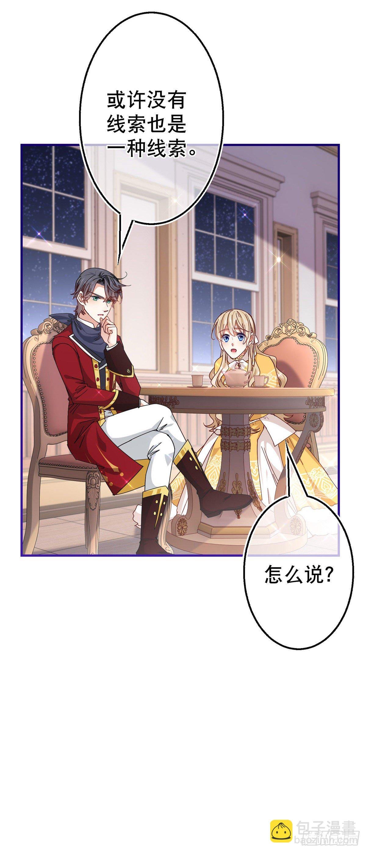 第140话 等着娶你为妻