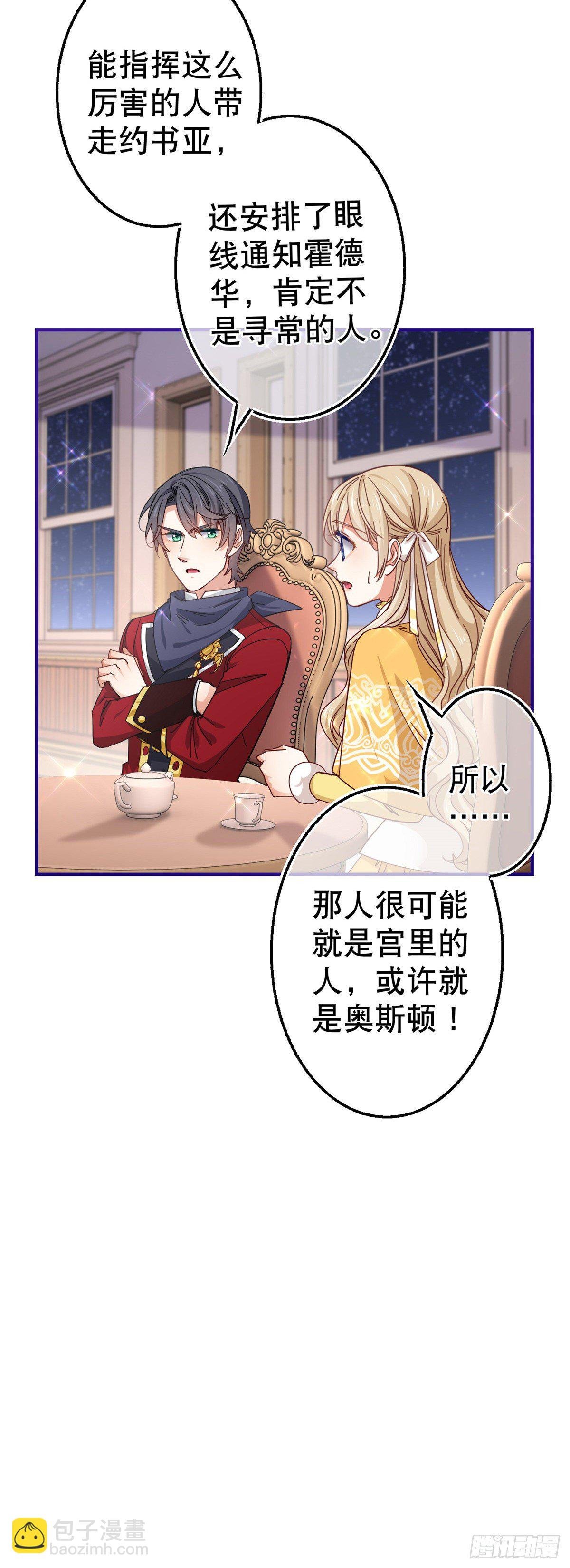 第140话 等着娶你为妻