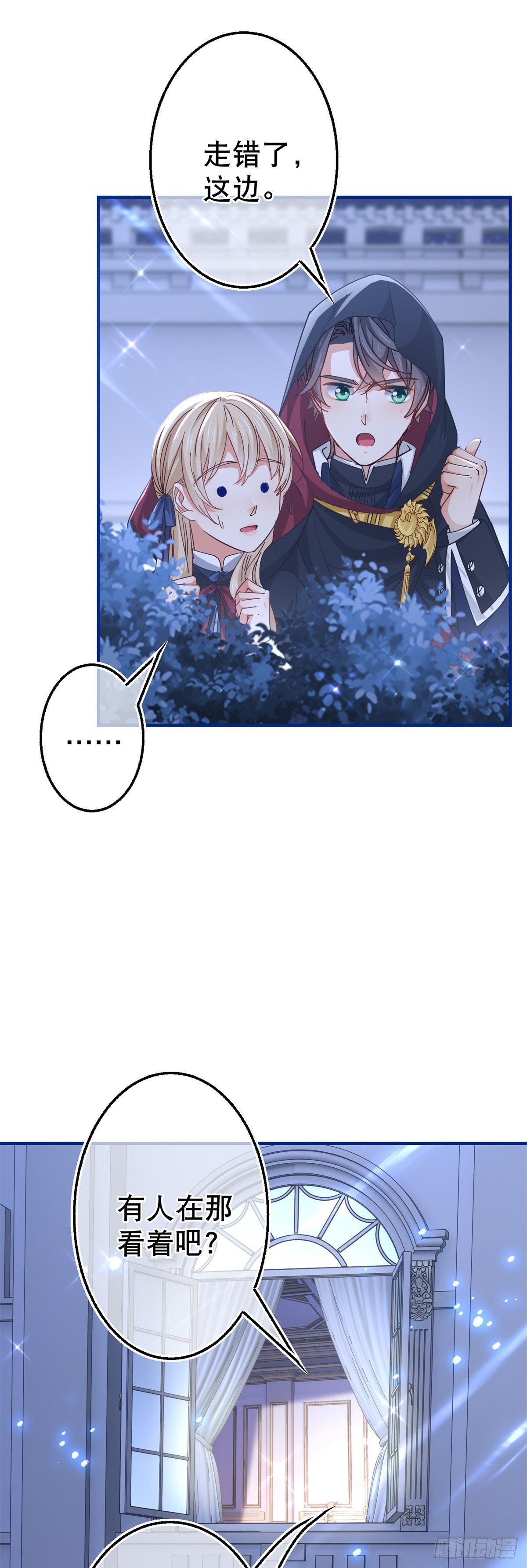 第141话 给你渡气