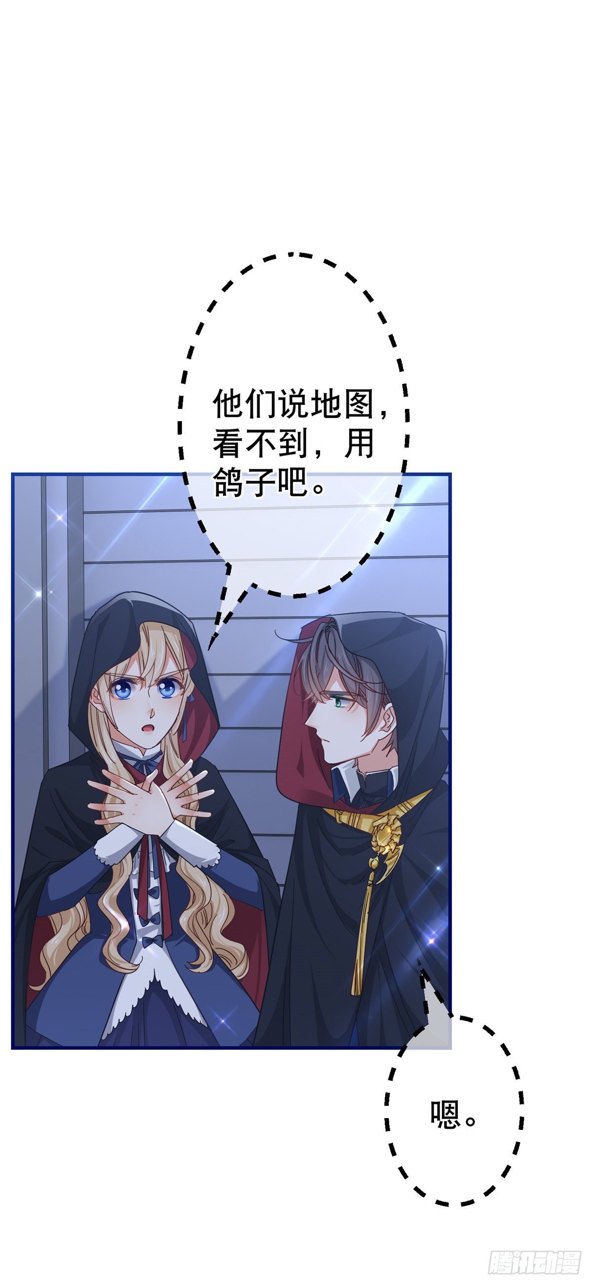 第141话 给你渡气