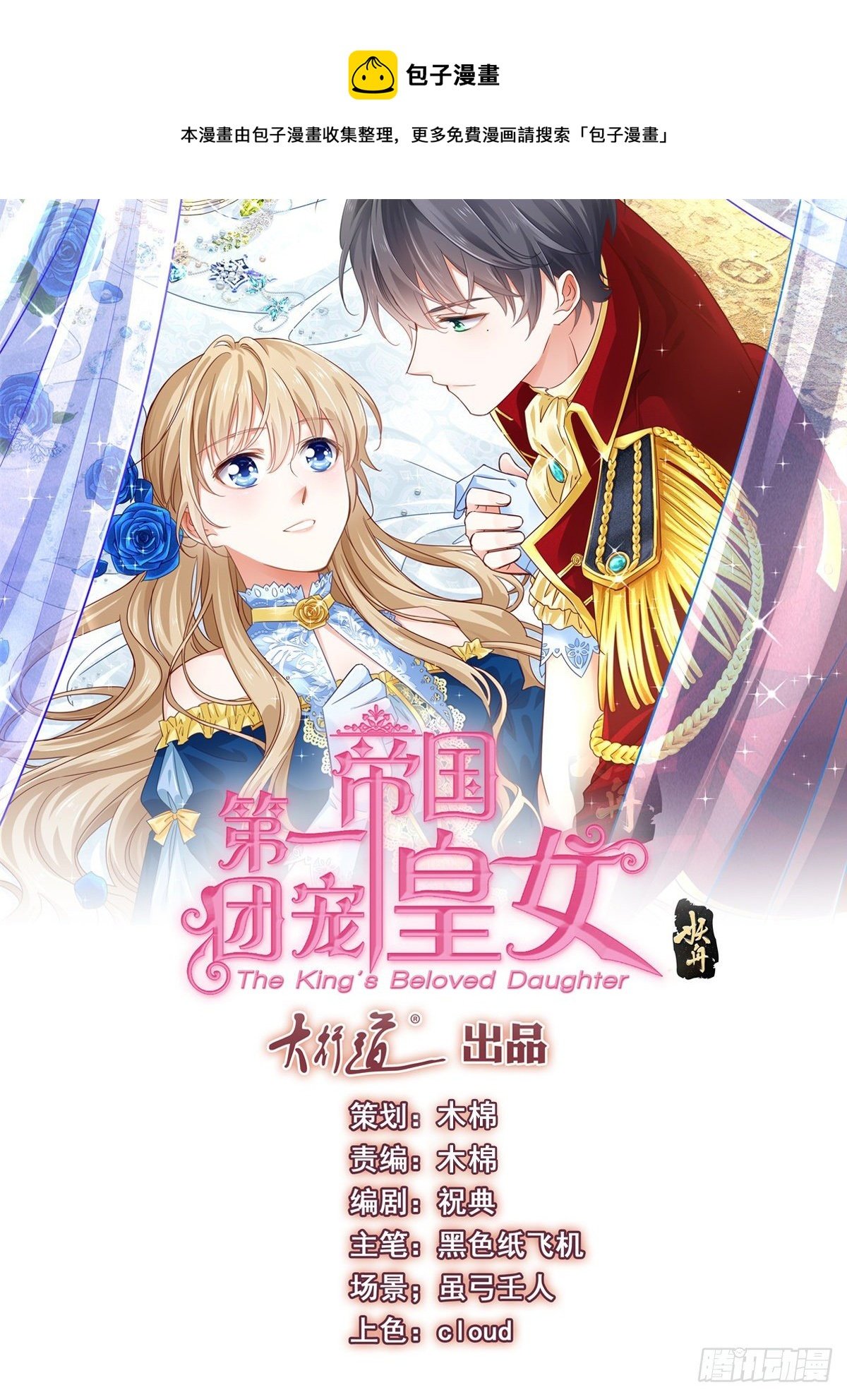 第142话 找到约书亚
