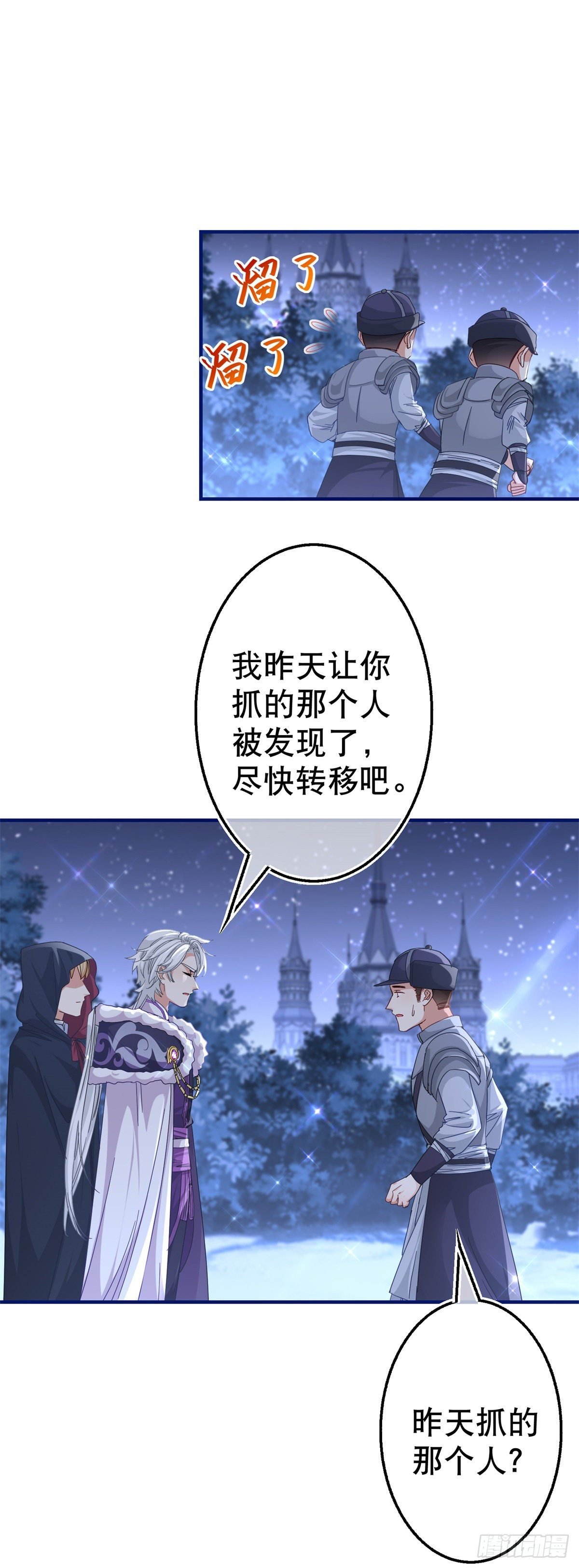 第142话 找到约书亚