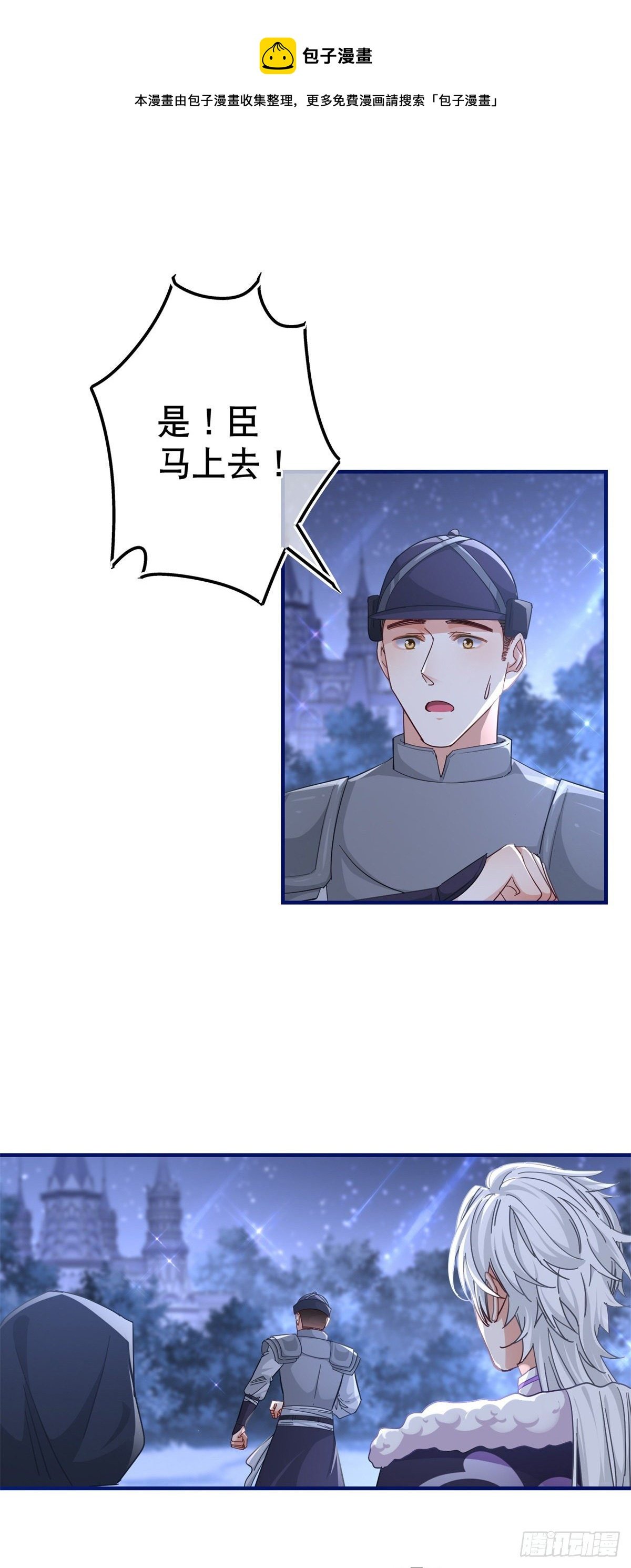 第142话 找到约书亚
