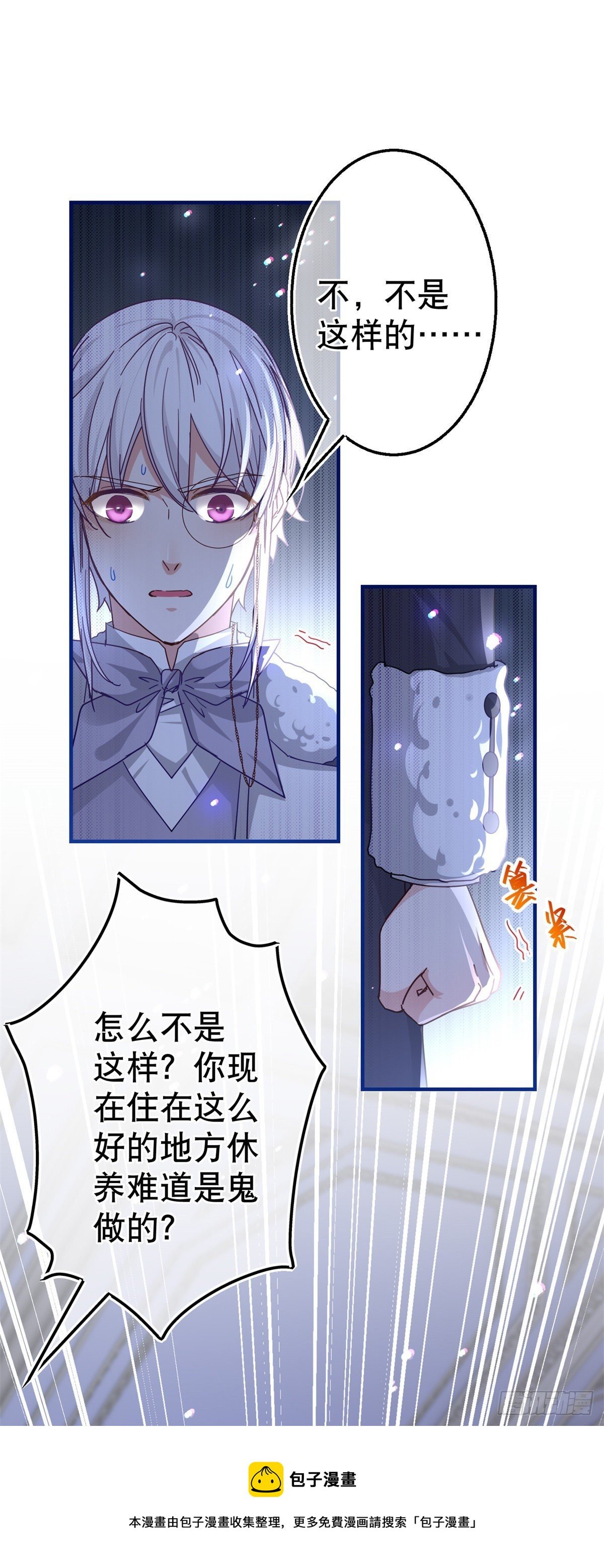 第143话 约书亚暴露