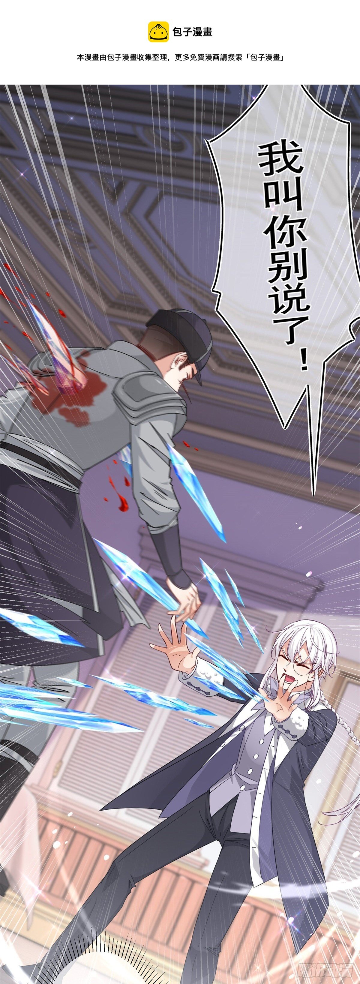 第143话 约书亚暴露
