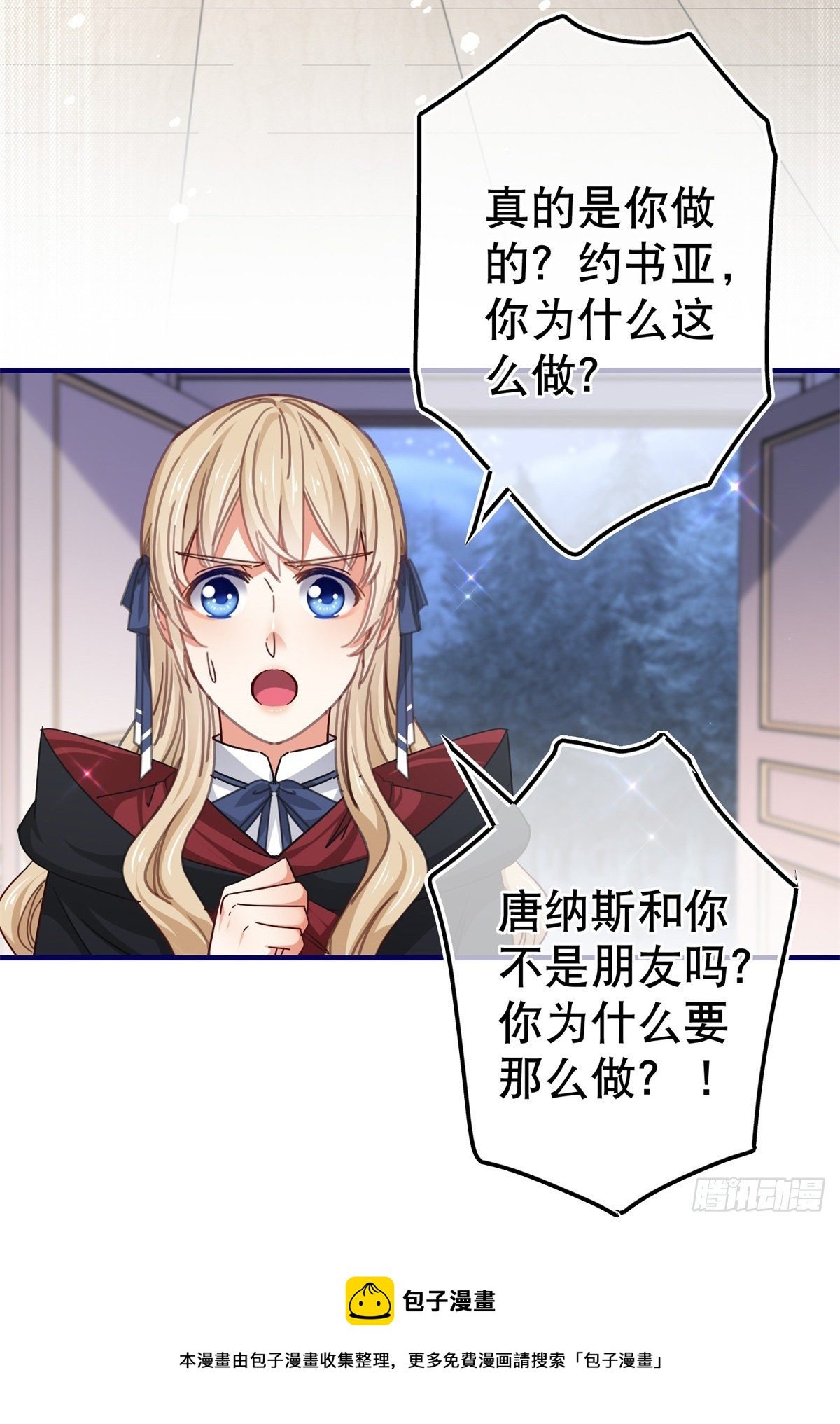 第143话 约书亚暴露