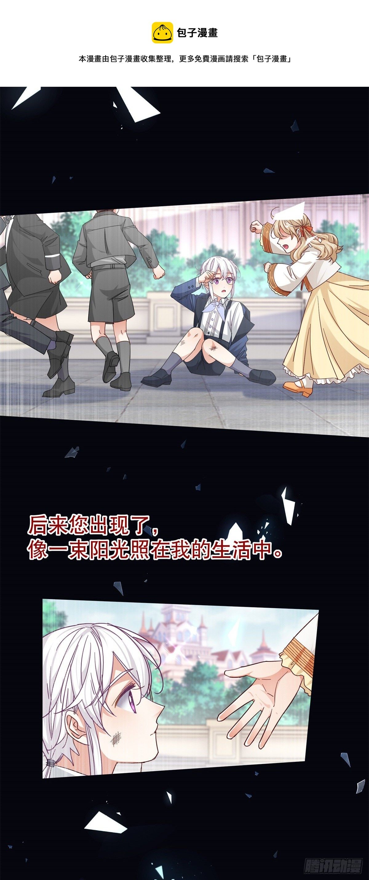 第143话 约书亚暴露