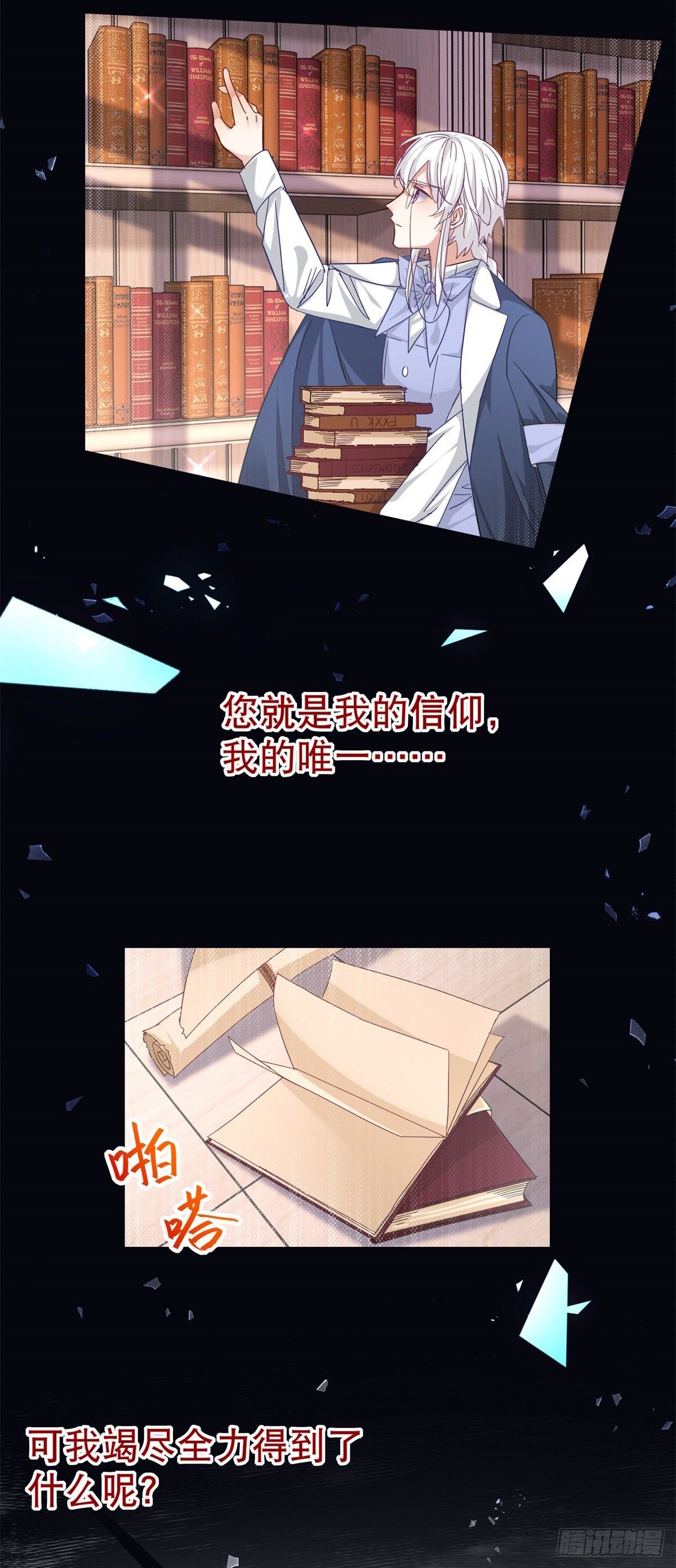 第143话 约书亚暴露