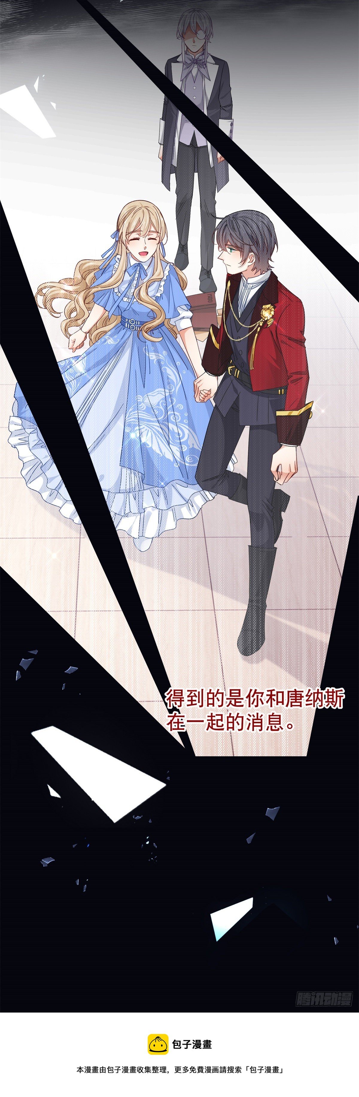 第143话 约书亚暴露