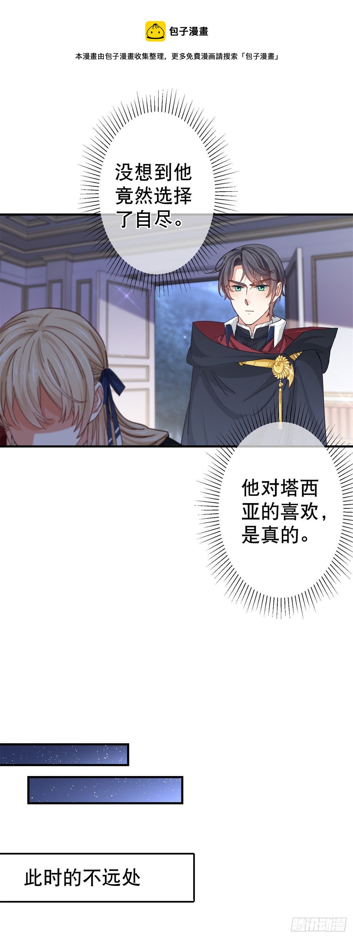 第144话 留下尸体