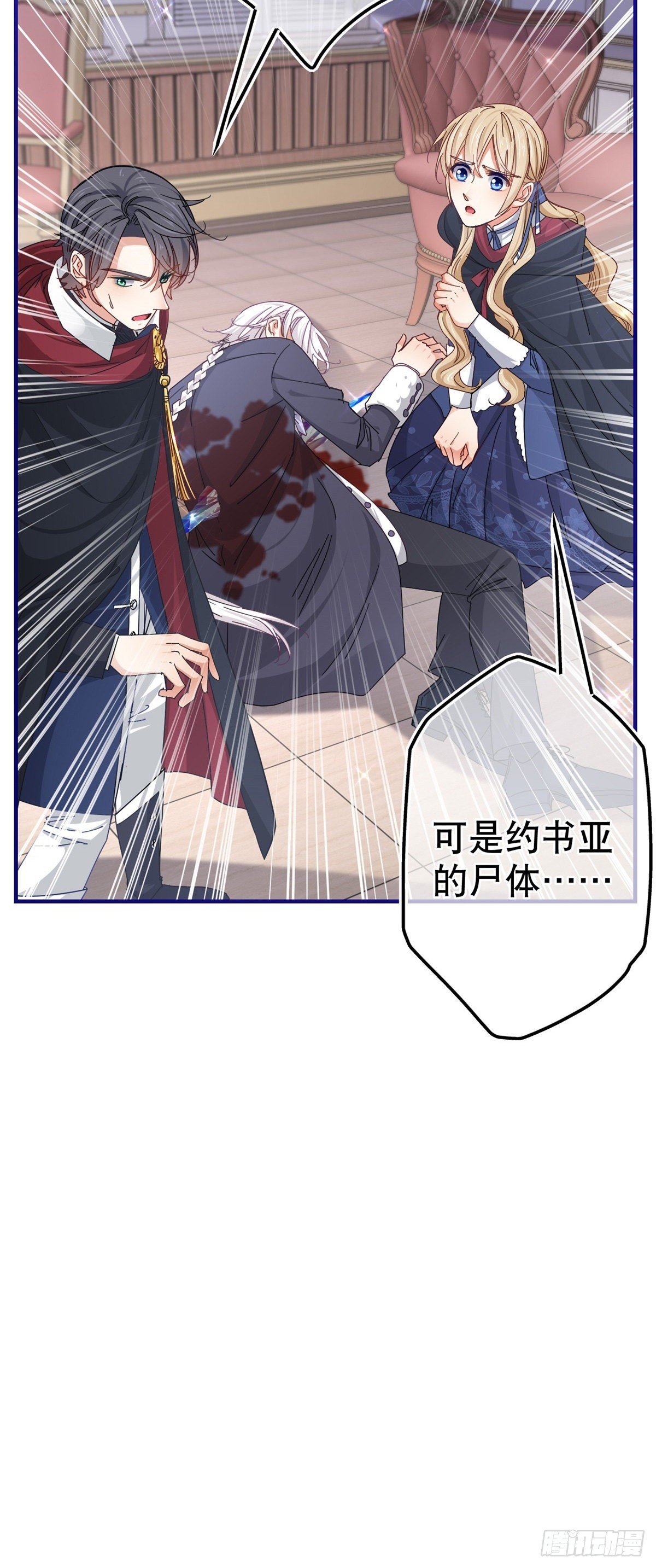 第144话 留下尸体
